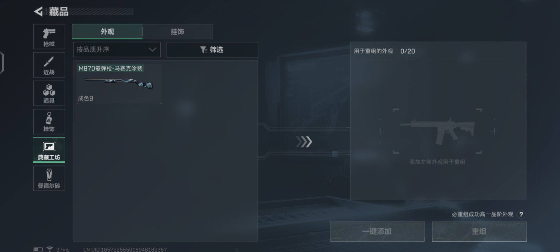 SJZEY35109三角洲行动账号详情图7