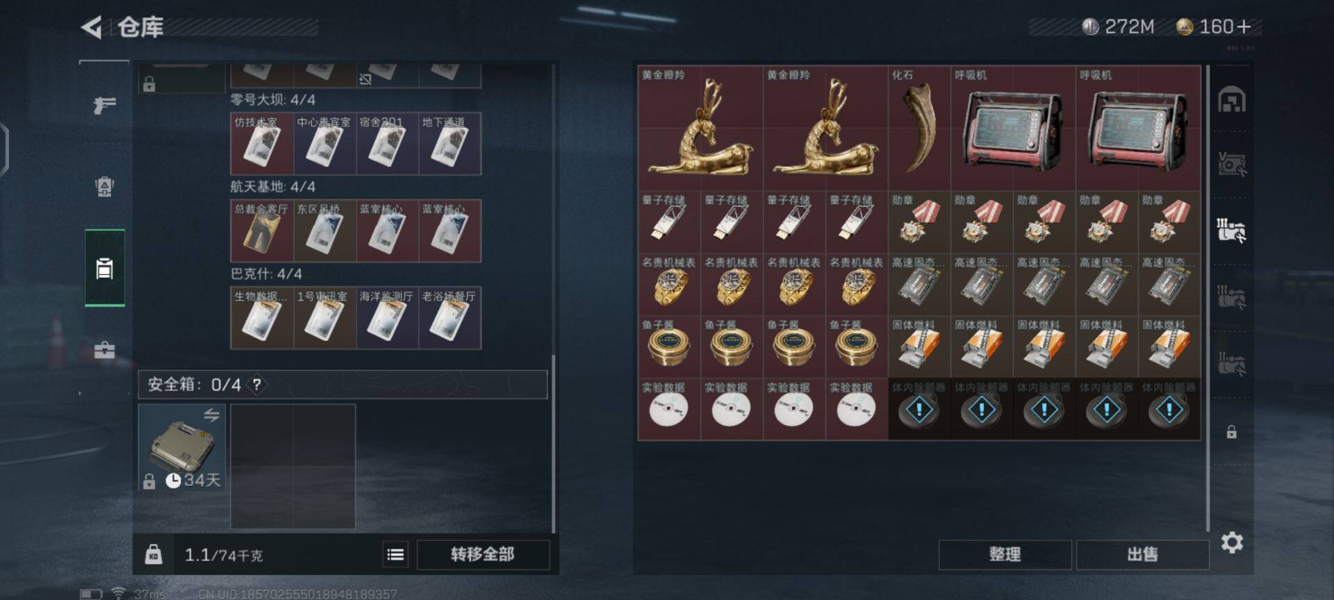 SJZEY35109三角洲行动账号详情图3
