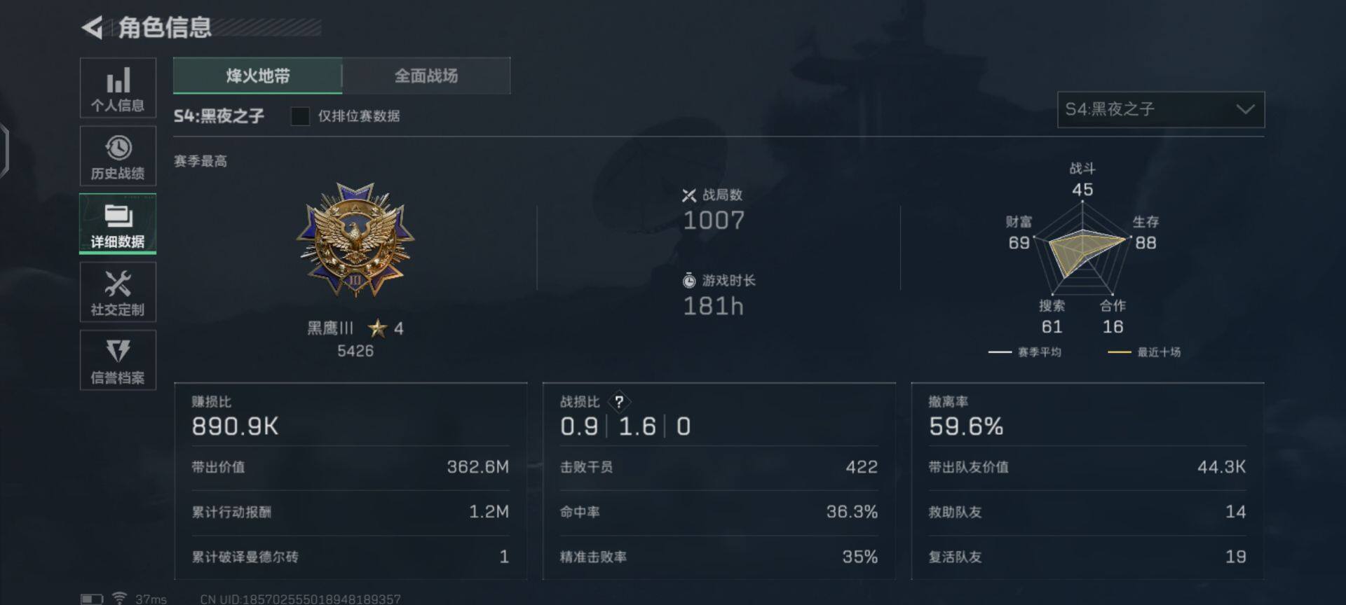 SJZEY35109三角洲行动账号详情图9