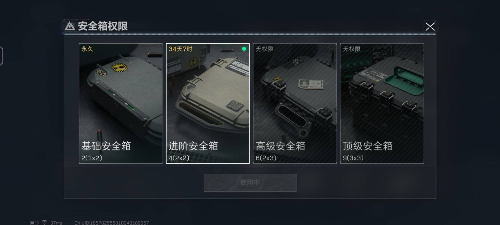 SJZEY35109三角洲行动账号详情图10