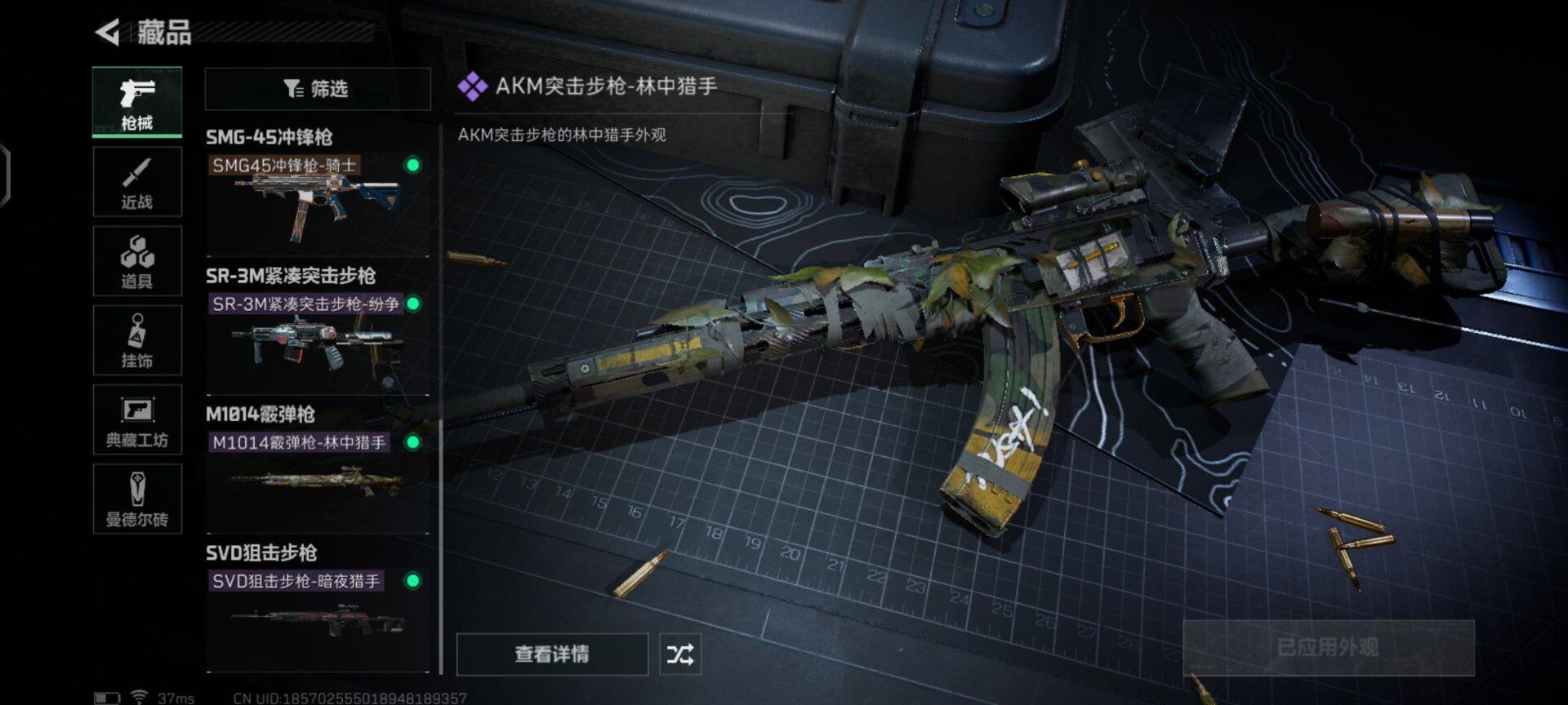 SJZEY35109三角洲行动账号详情图14