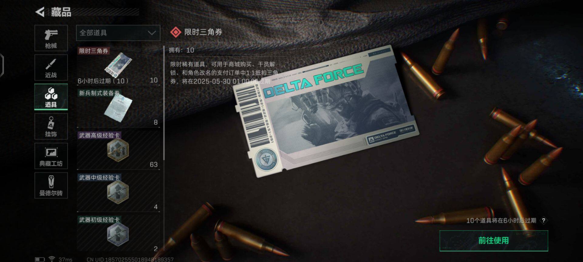 SJZEY35109三角洲行动账号详情图15