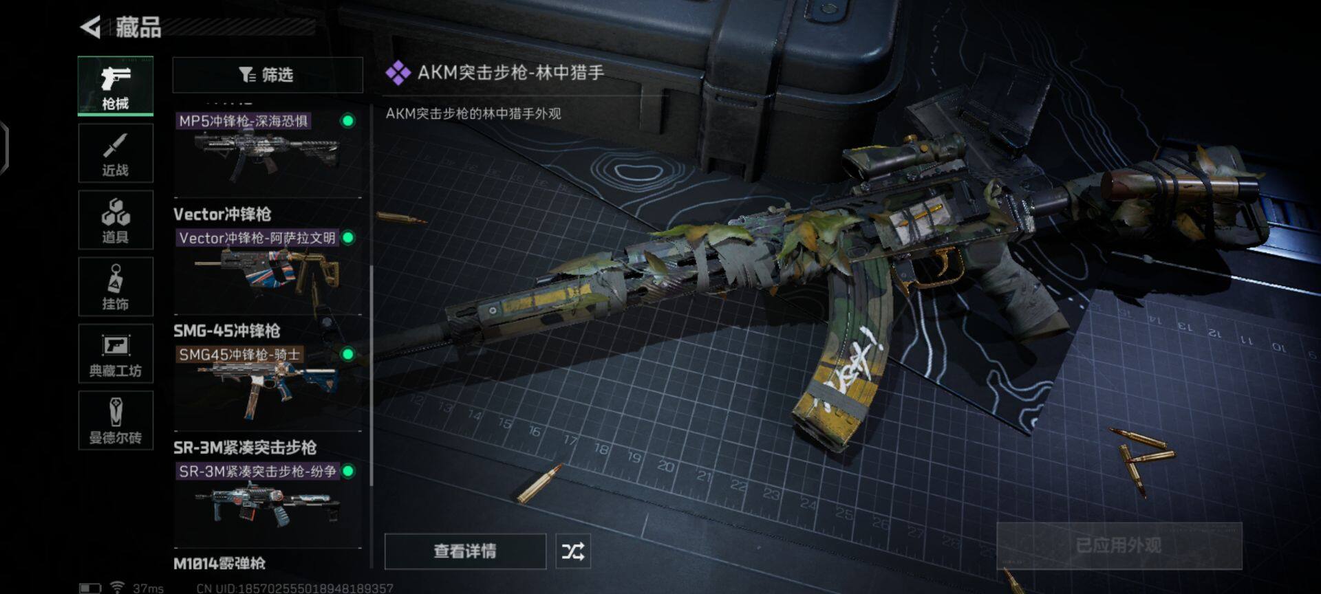 SJZEY35109三角洲行动账号详情图16