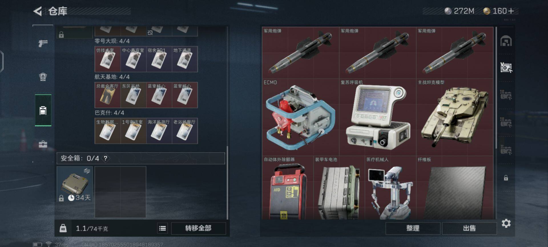 SJZEY35109三角洲行动账号详情图17