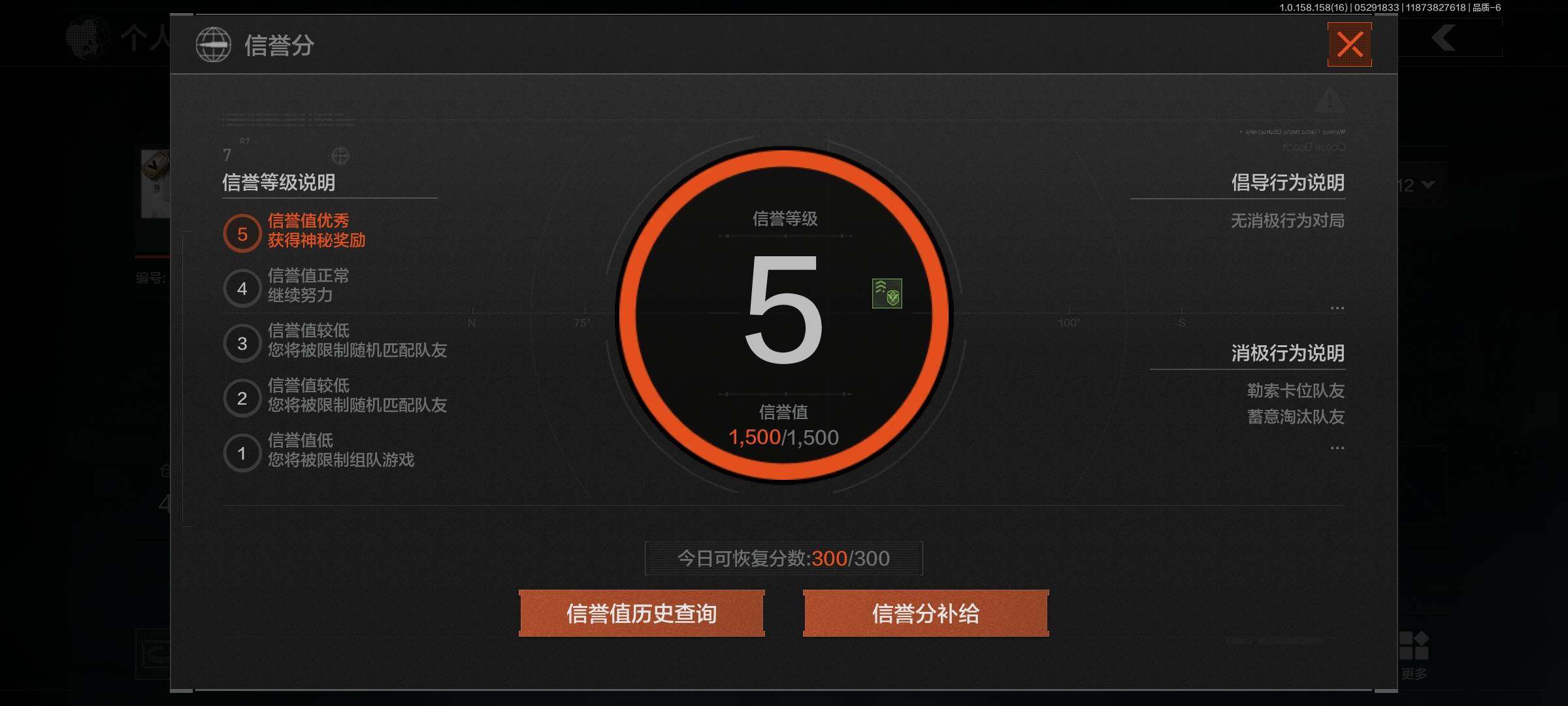 AQEY31820暗区突围账号详情图3