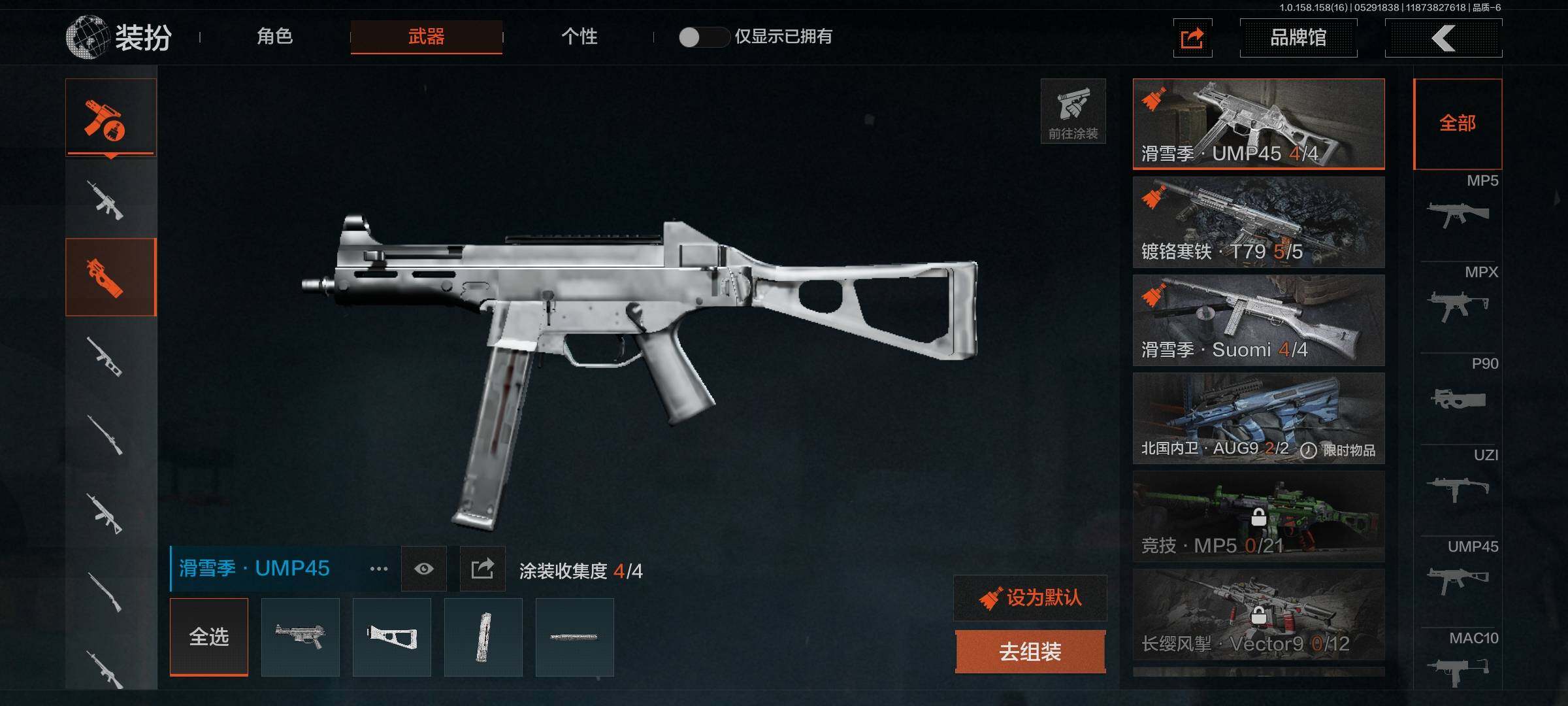 AQEY31820暗区突围账号详情图9