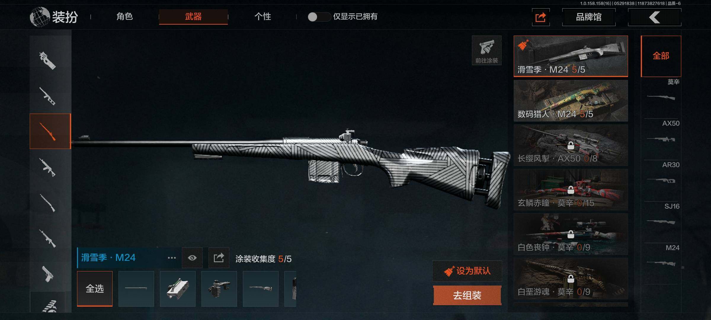 AQEY31820暗区突围账号详情图10