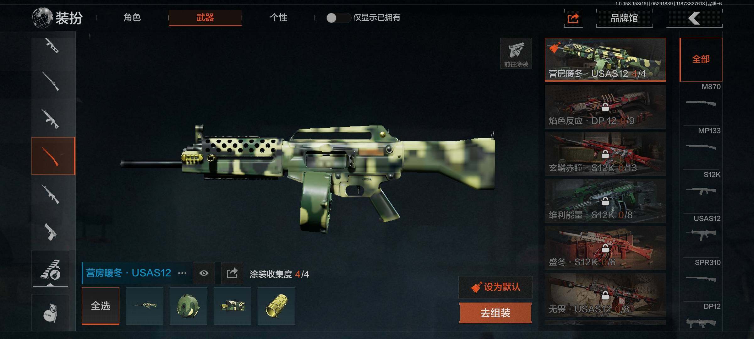 AQEY31820暗区突围账号详情图11