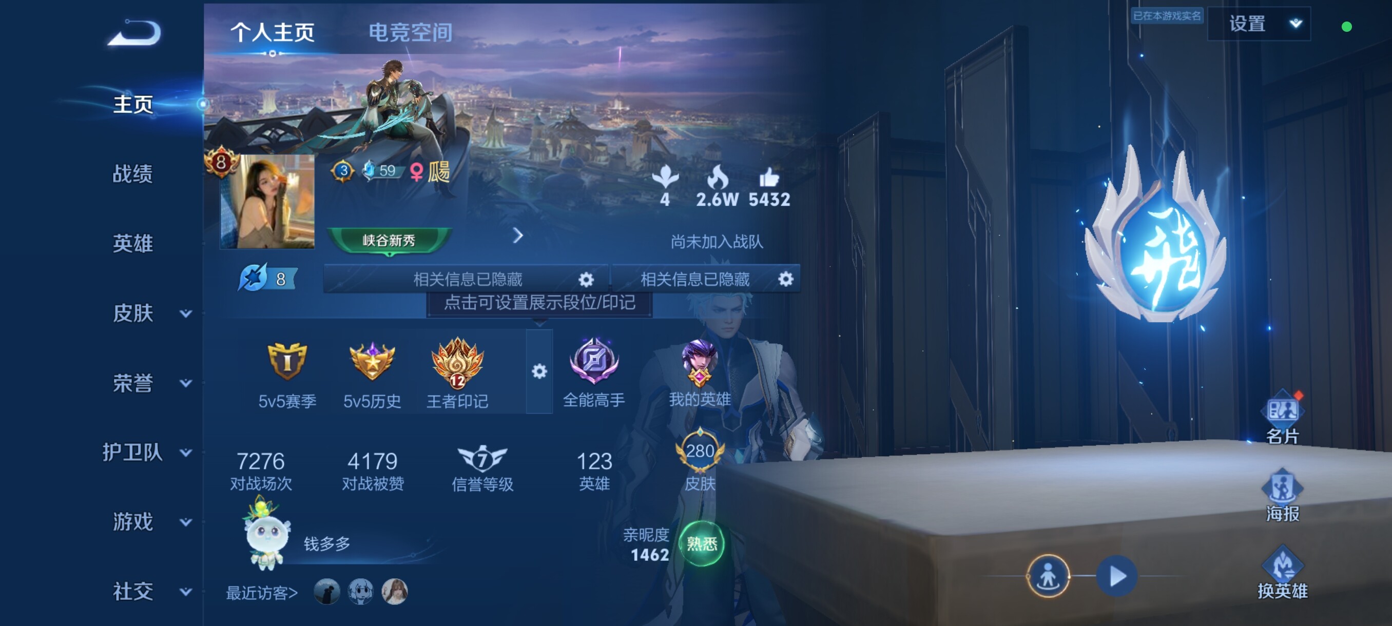 WZJZ3156667王者荣耀账号详情图5 WZJZ3156667王者荣耀账号详情图5