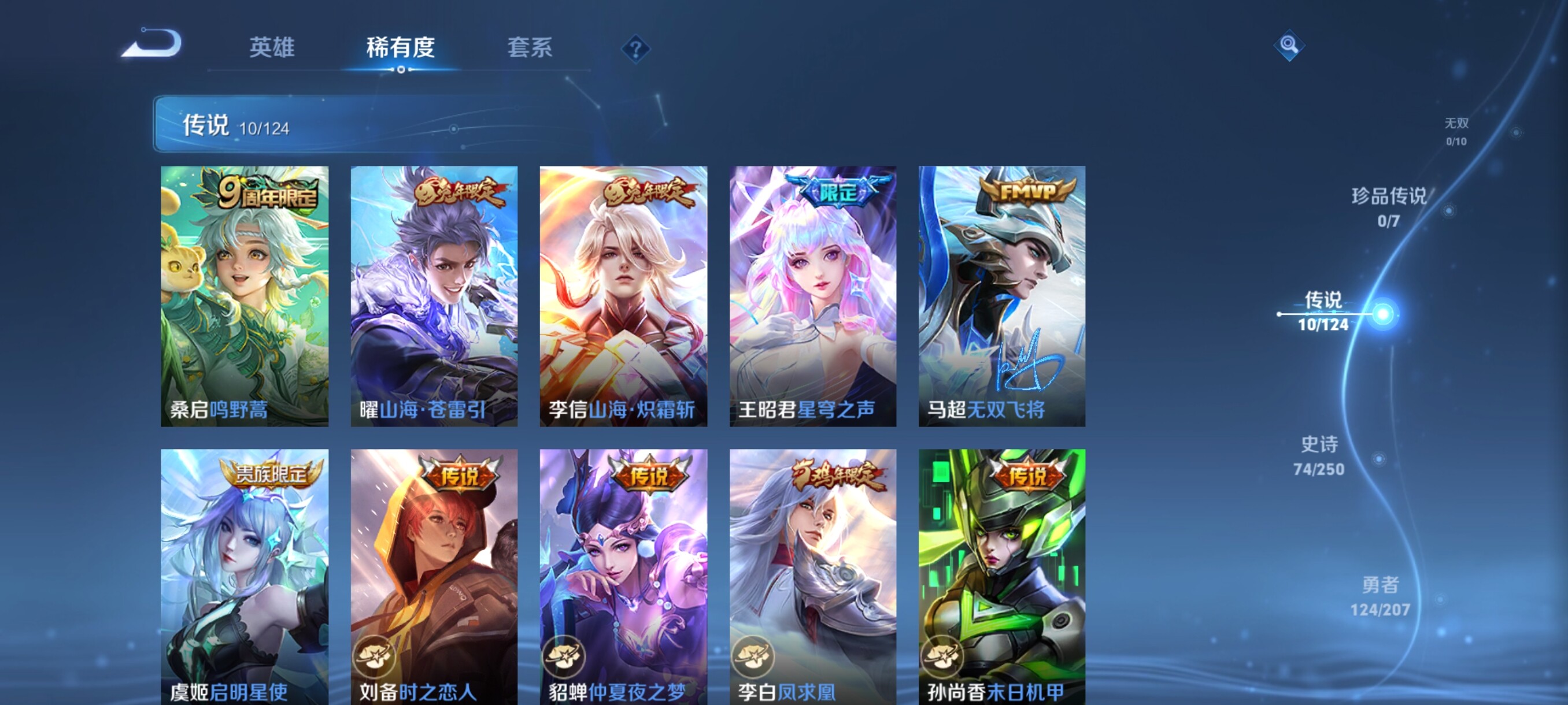 WZJZ3156667王者荣耀账号详情图8 WZJZ3156667王者荣耀账号详情图8