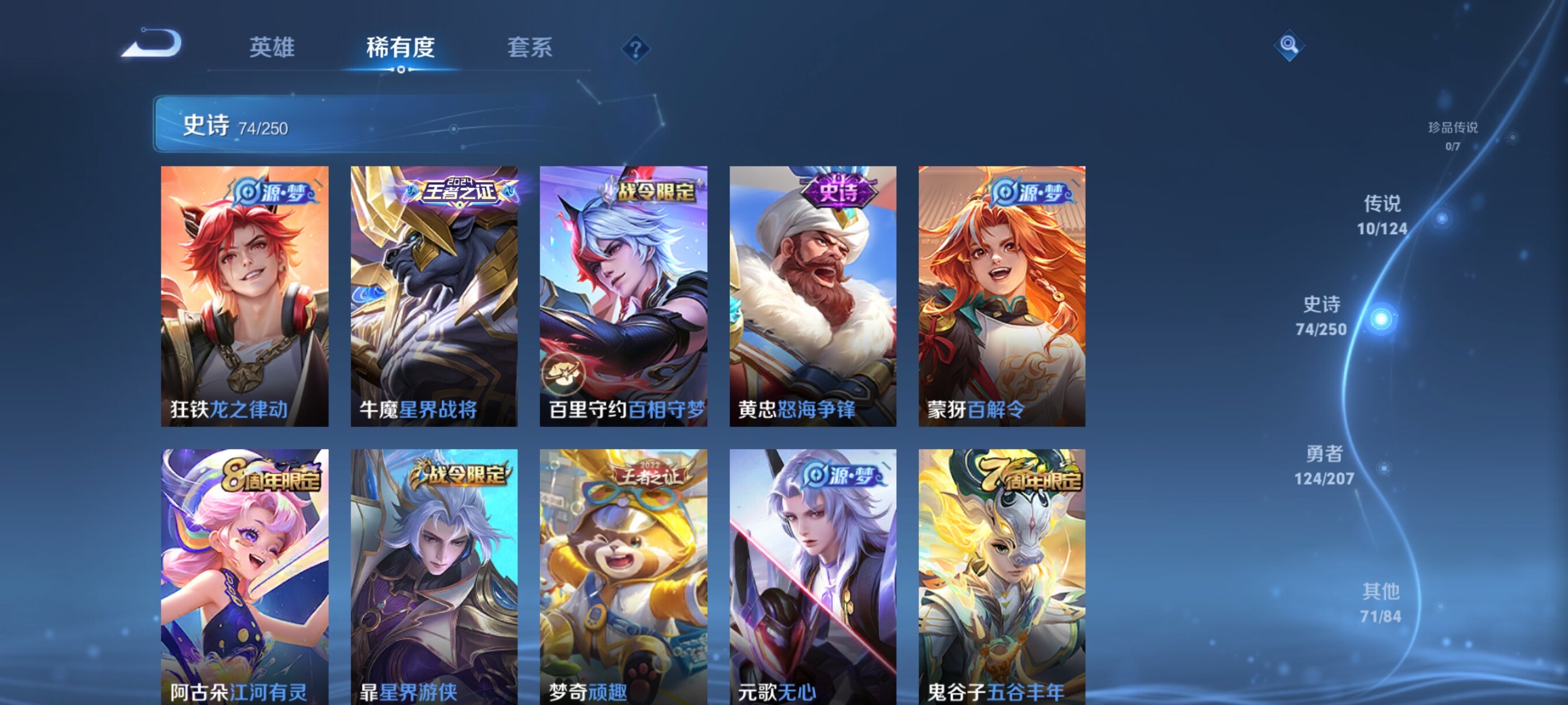WZJZ3156667王者荣耀账号详情图9 WZJZ3156667王者荣耀账号详情图9