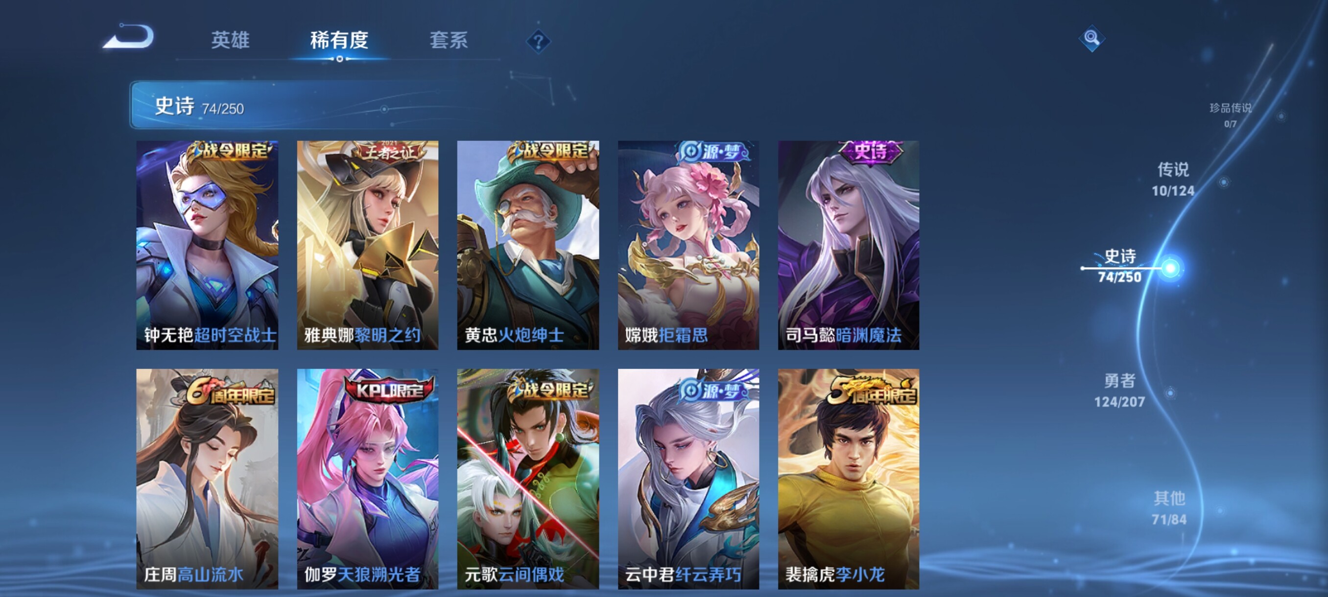 WZJZ3156667王者荣耀账号详情图10 WZJZ3156667王者荣耀账号详情图10