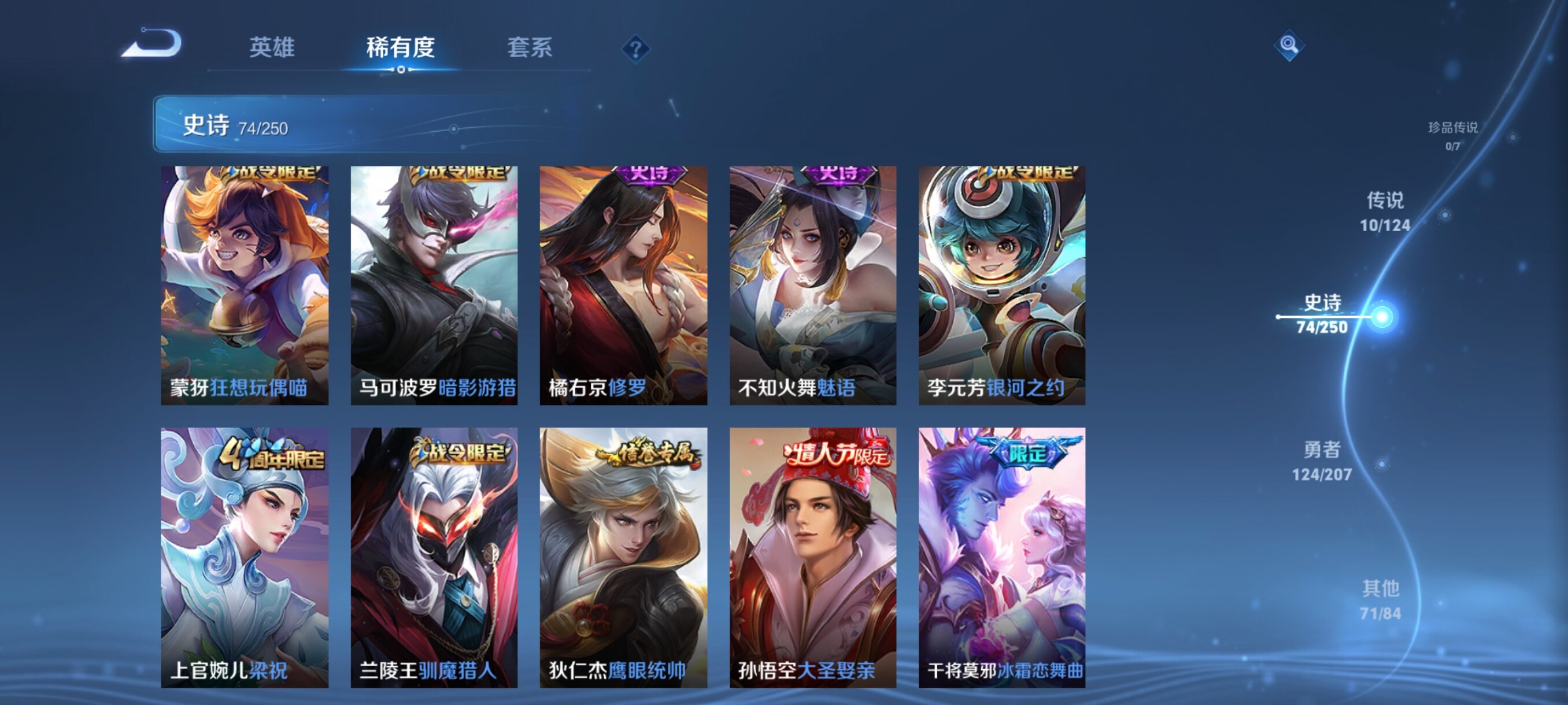 WZJZ3156667王者荣耀账号详情图11 WZJZ3156667王者荣耀账号详情图11