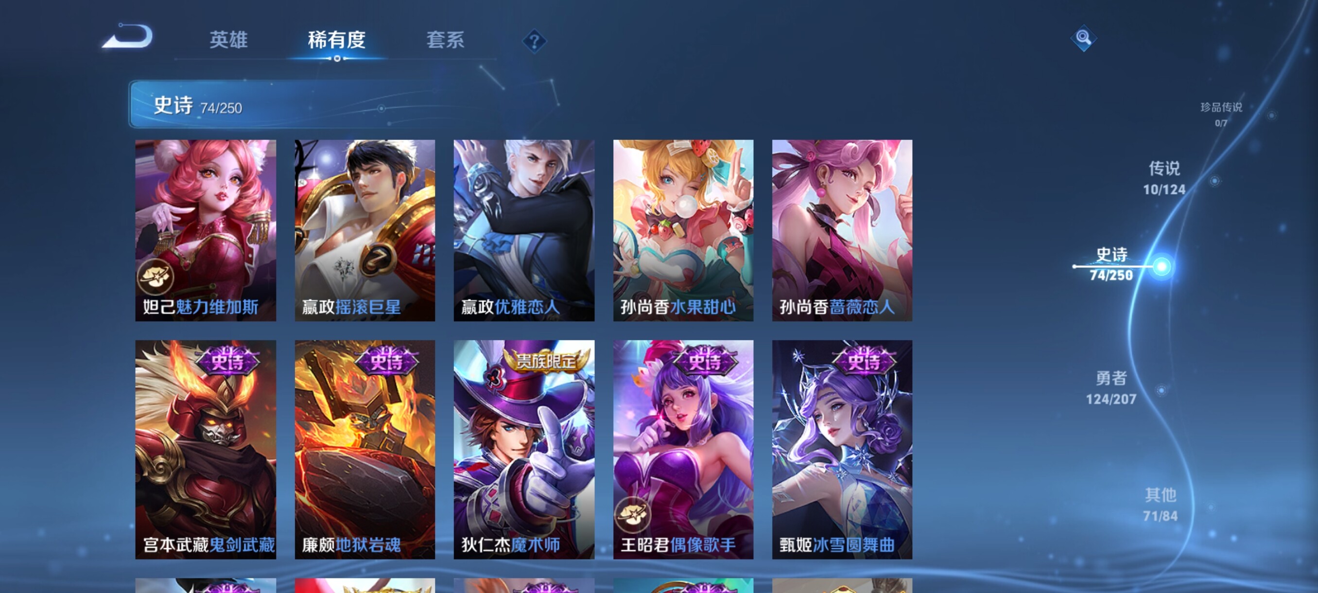 WZJZ3156667王者荣耀账号详情图15 WZJZ3156667王者荣耀账号详情图15