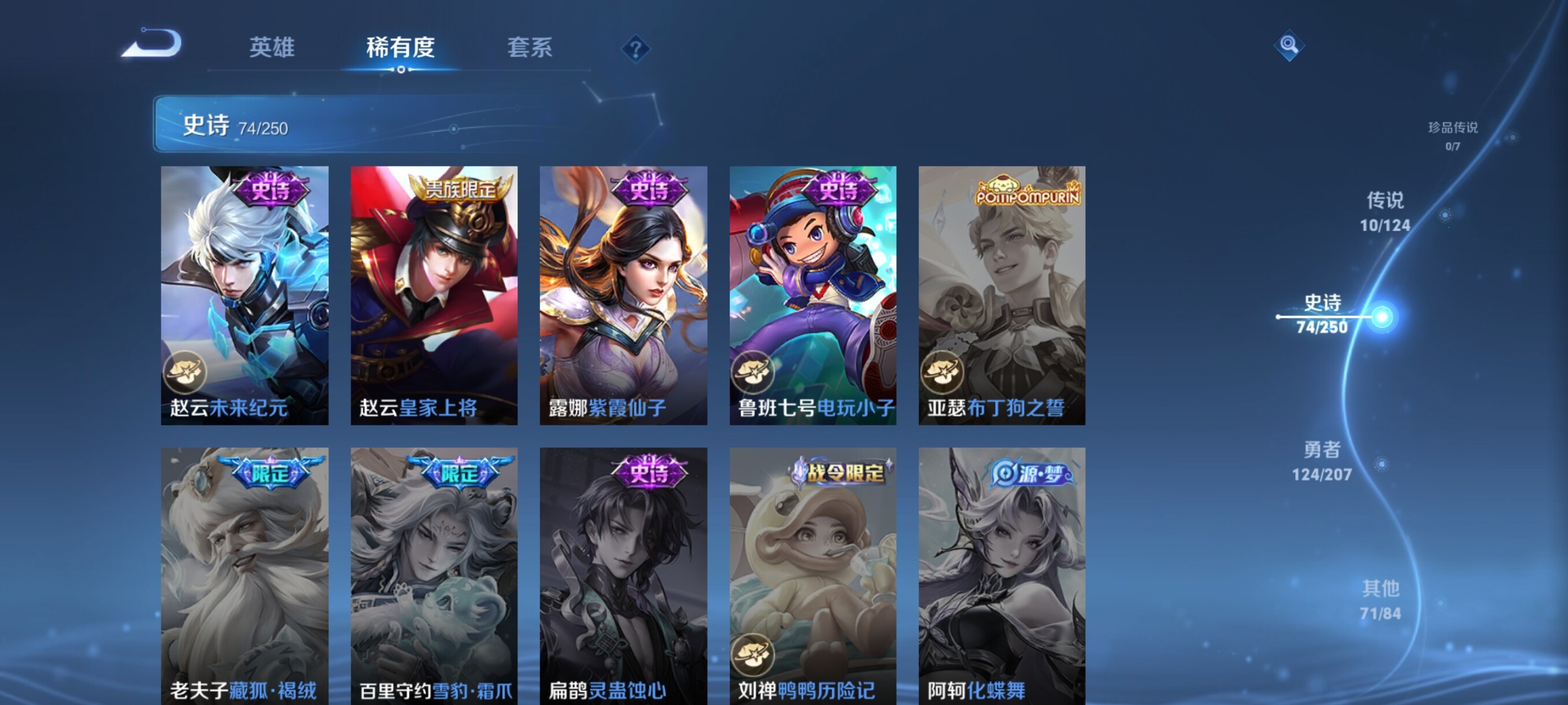 WZJZ3156667王者荣耀账号详情图16 WZJZ3156667王者荣耀账号详情图16