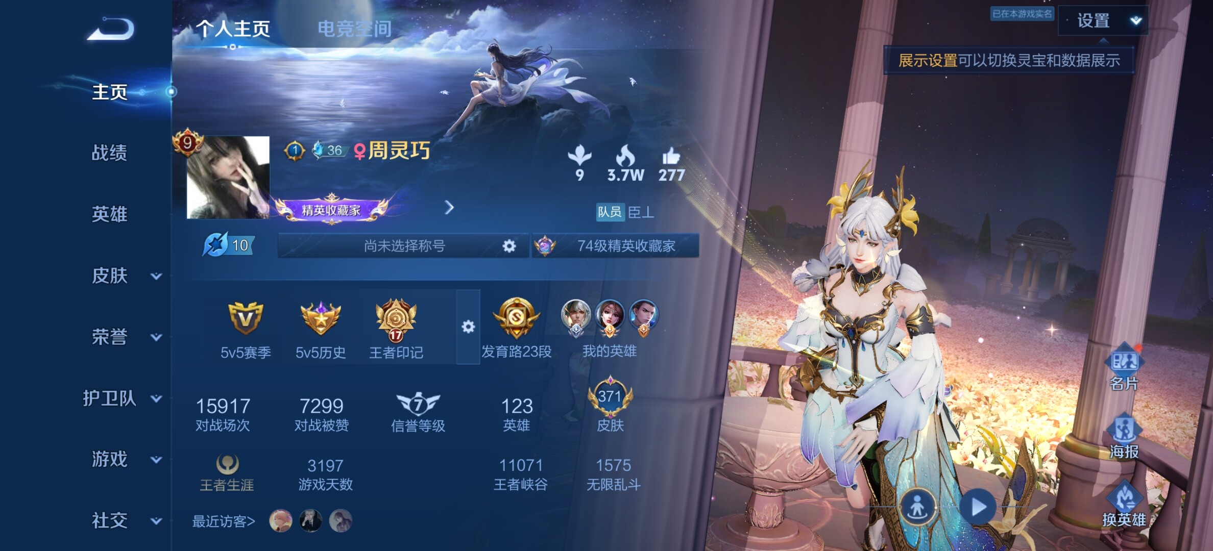 WZYXS3203291王者荣耀账号详情图2 WZYXS3203291王者荣耀账号详情图2