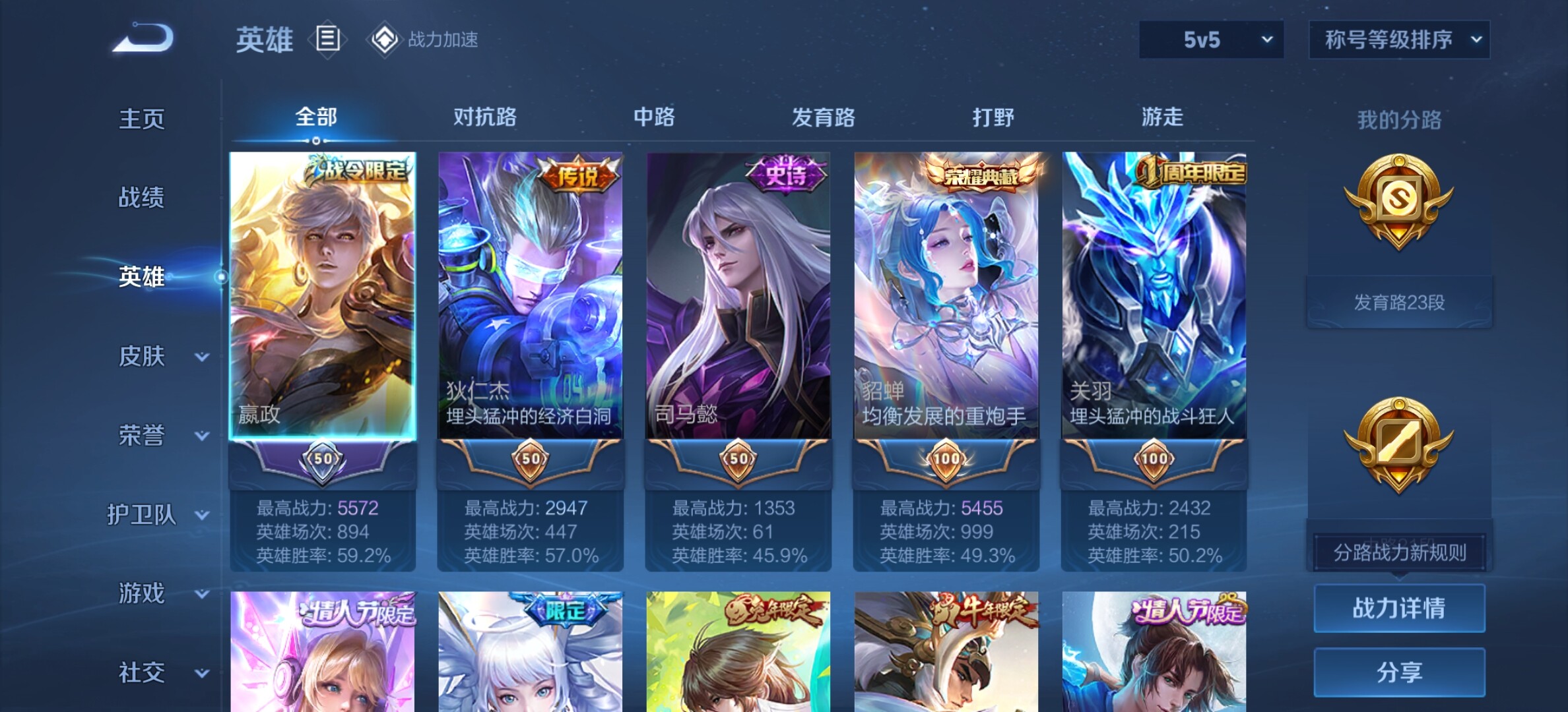 WZYXS3203291王者荣耀账号详情图3 WZYXS3203291王者荣耀账号详情图3