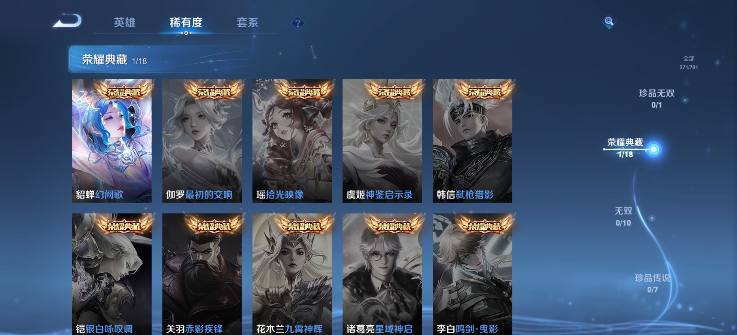 WZYXS3203291王者荣耀账号详情图5 WZYXS3203291王者荣耀账号详情图5
