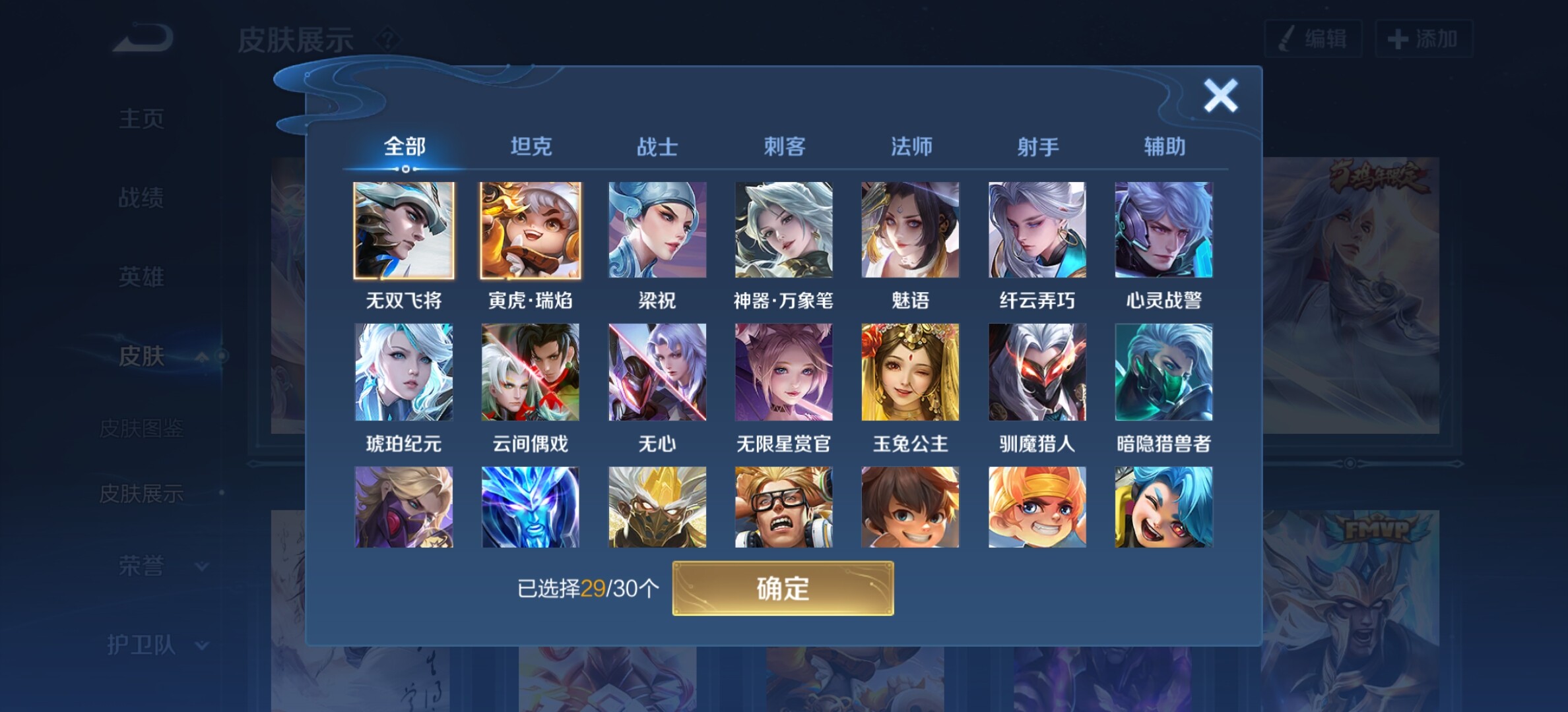 WZYXS3203291王者荣耀账号详情图10 WZYXS3203291王者荣耀账号详情图10