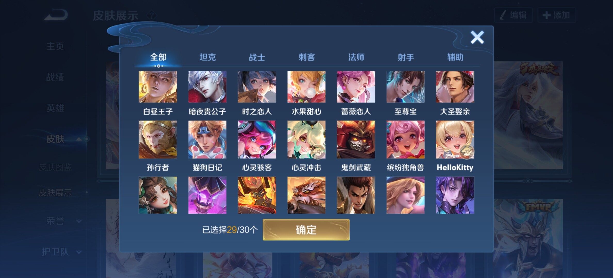 WZYXS3203291王者荣耀账号详情图12 WZYXS3203291王者荣耀账号详情图12