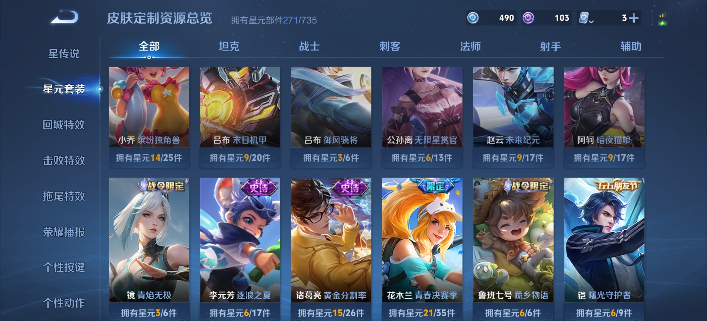 WZYXS3203291王者荣耀账号详情图14 WZYXS3203291王者荣耀账号详情图14