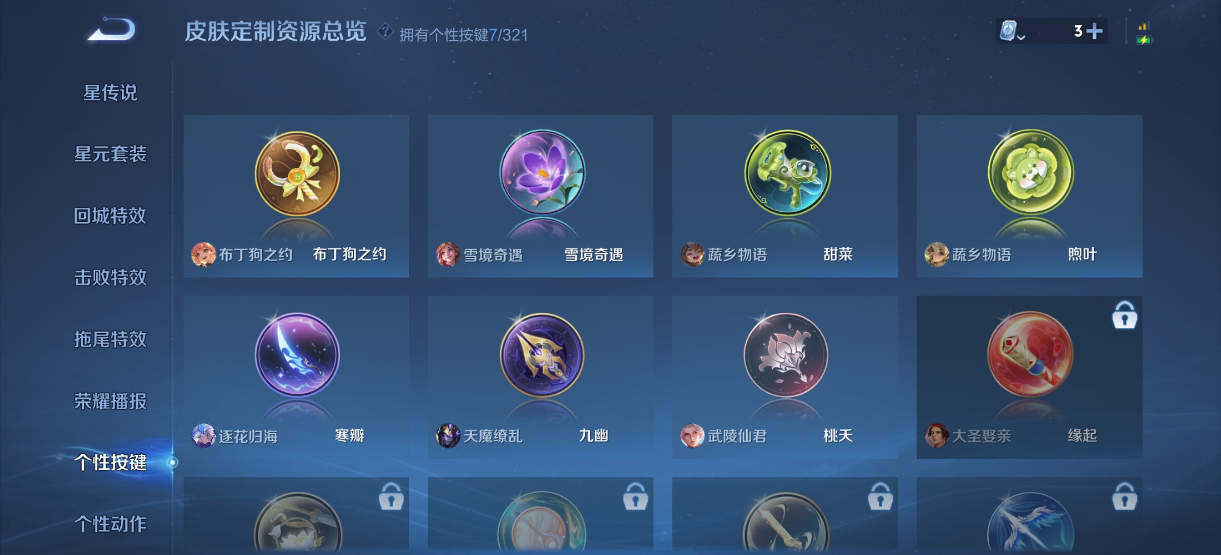 WZYXS3203291王者荣耀账号详情图15 WZYXS3203291王者荣耀账号详情图15