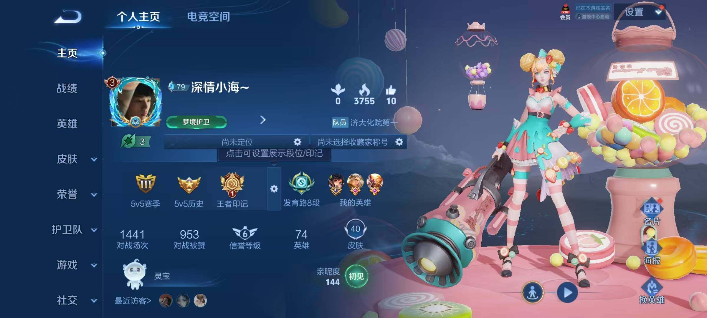 WZJZ3156637王者荣耀账号详情图3 WZJZ3156637王者荣耀账号详情图3