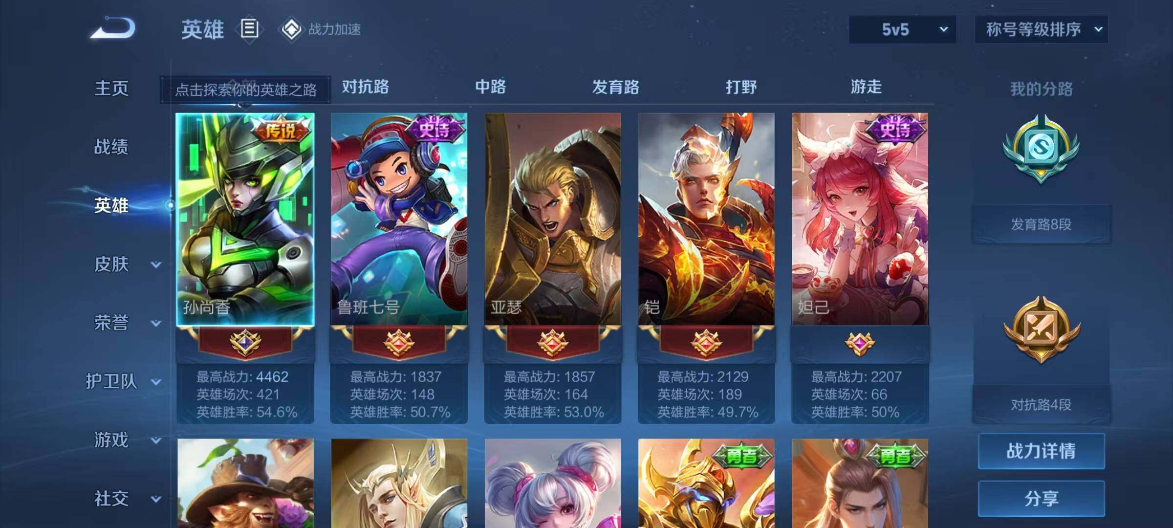 WZJZ3156637王者荣耀账号详情图4 WZJZ3156637王者荣耀账号详情图4