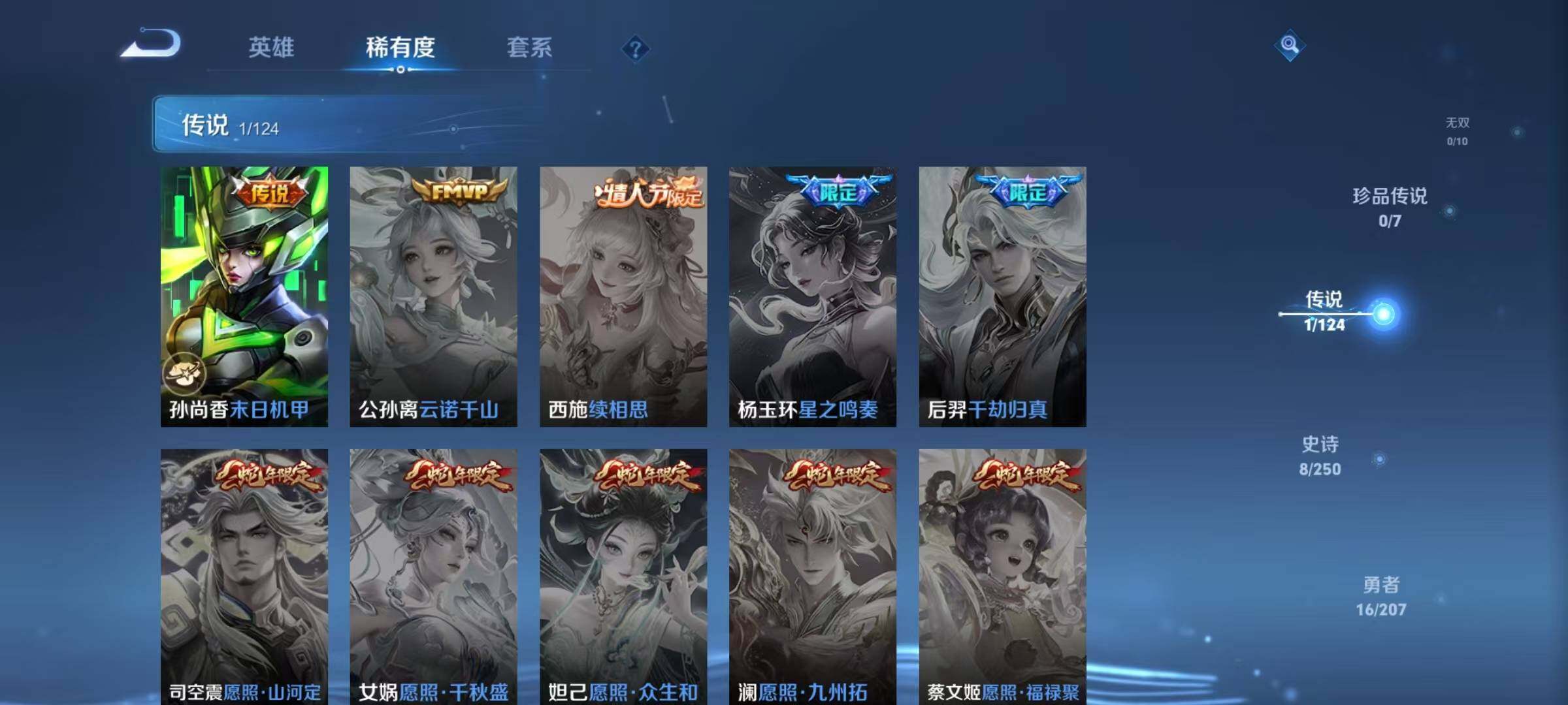 WZJZ3156637王者荣耀账号详情图6 WZJZ3156637王者荣耀账号详情图6