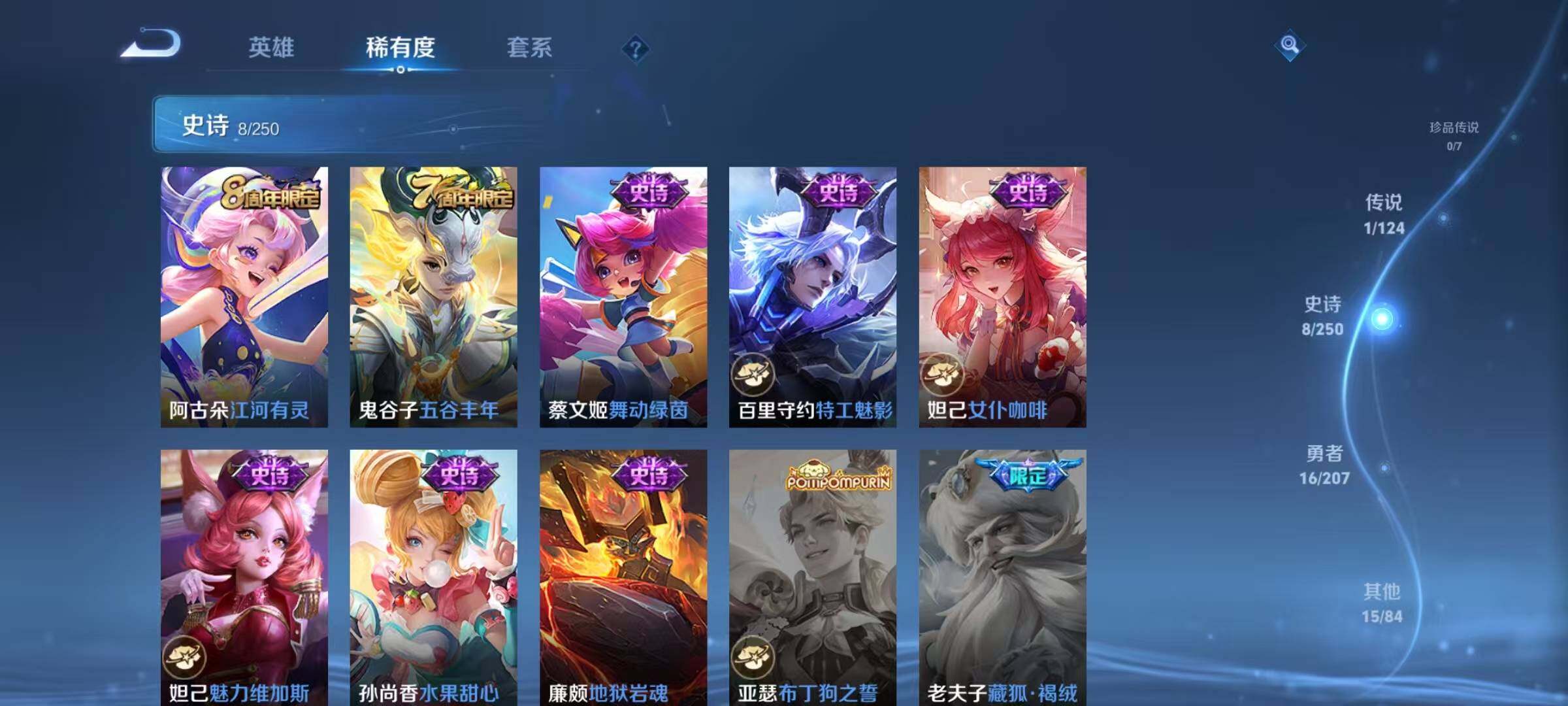 WZJZ3156637王者荣耀账号详情图7 WZJZ3156637王者荣耀账号详情图7