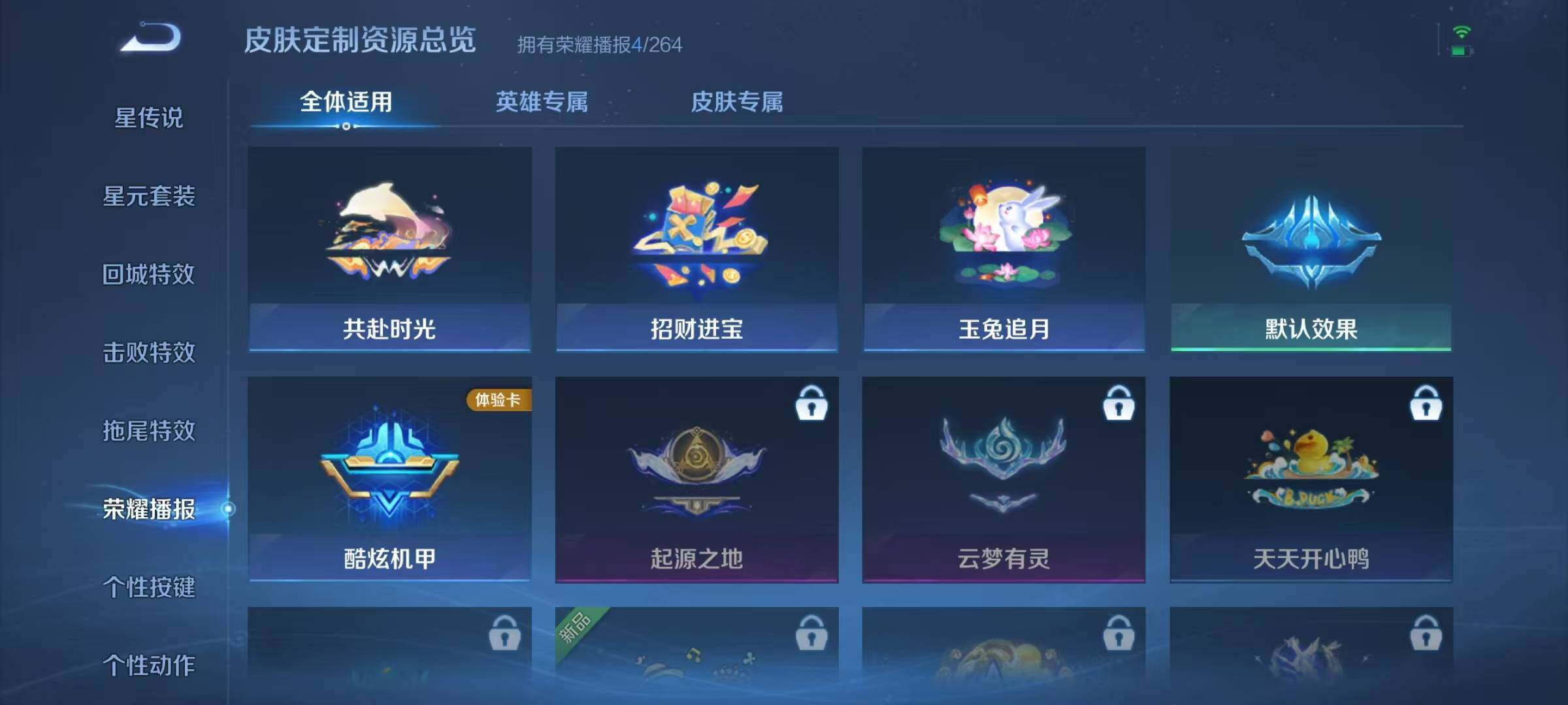 WZJZ3156637王者荣耀账号详情图9 WZJZ3156637王者荣耀账号详情图9