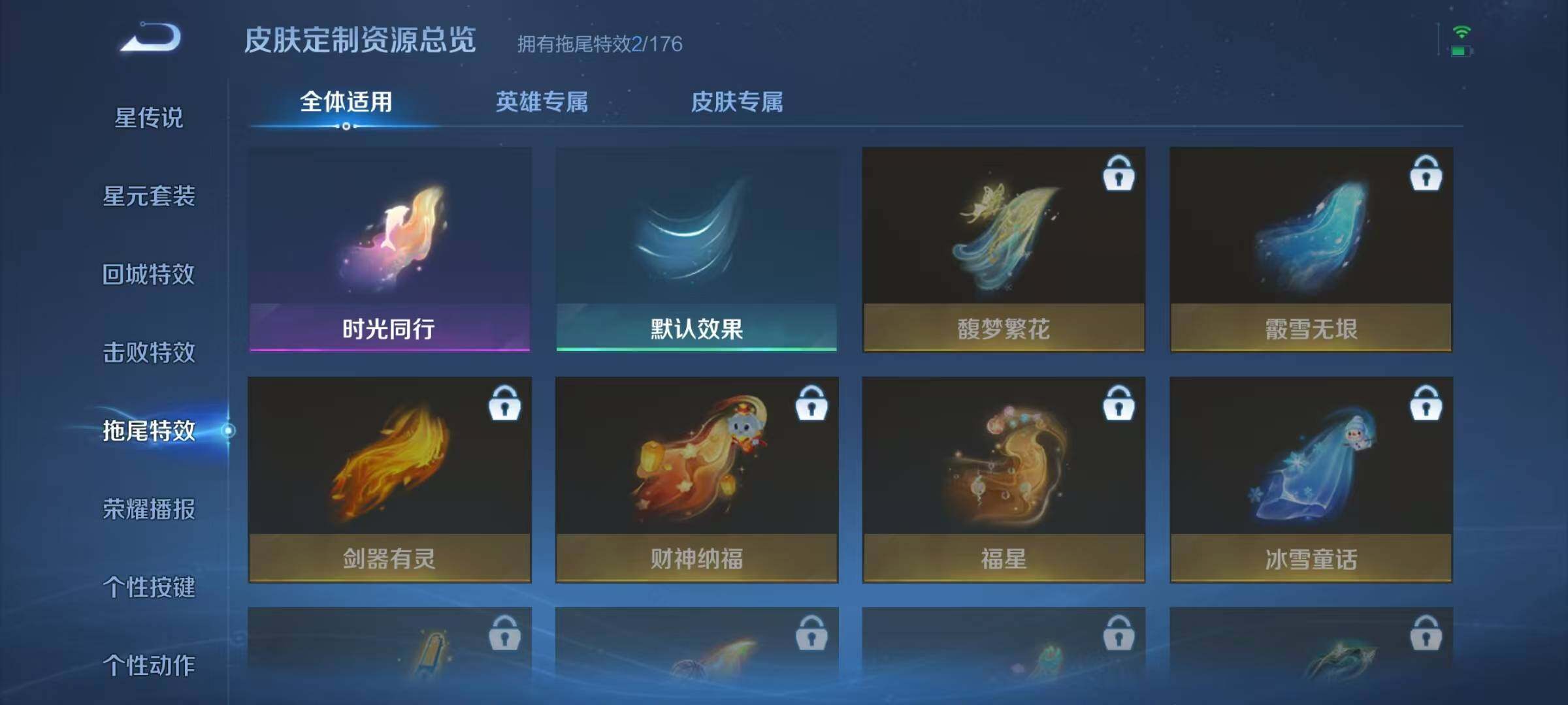 WZJZ3156637王者荣耀账号详情图10 WZJZ3156637王者荣耀账号详情图10