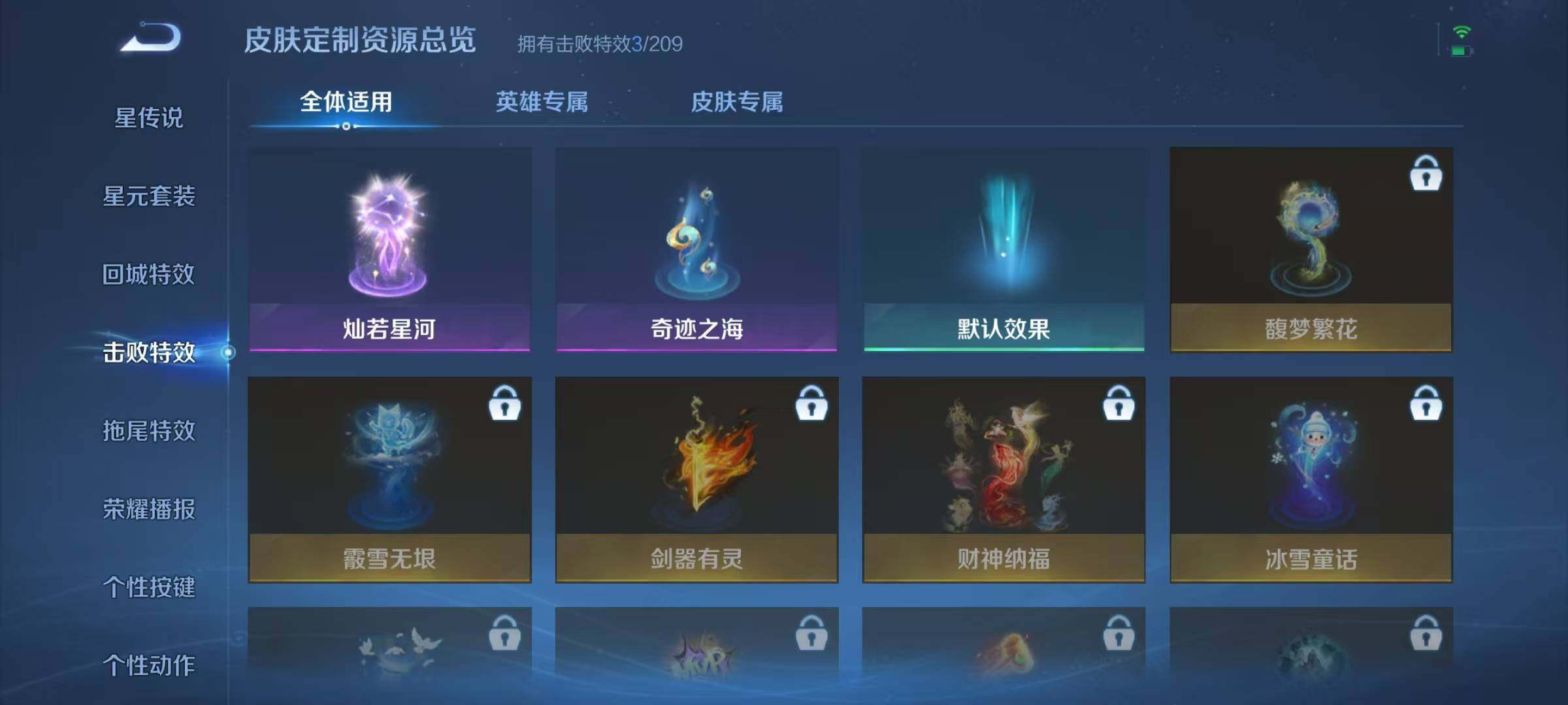 WZJZ3156637王者荣耀账号详情图11 WZJZ3156637王者荣耀账号详情图11