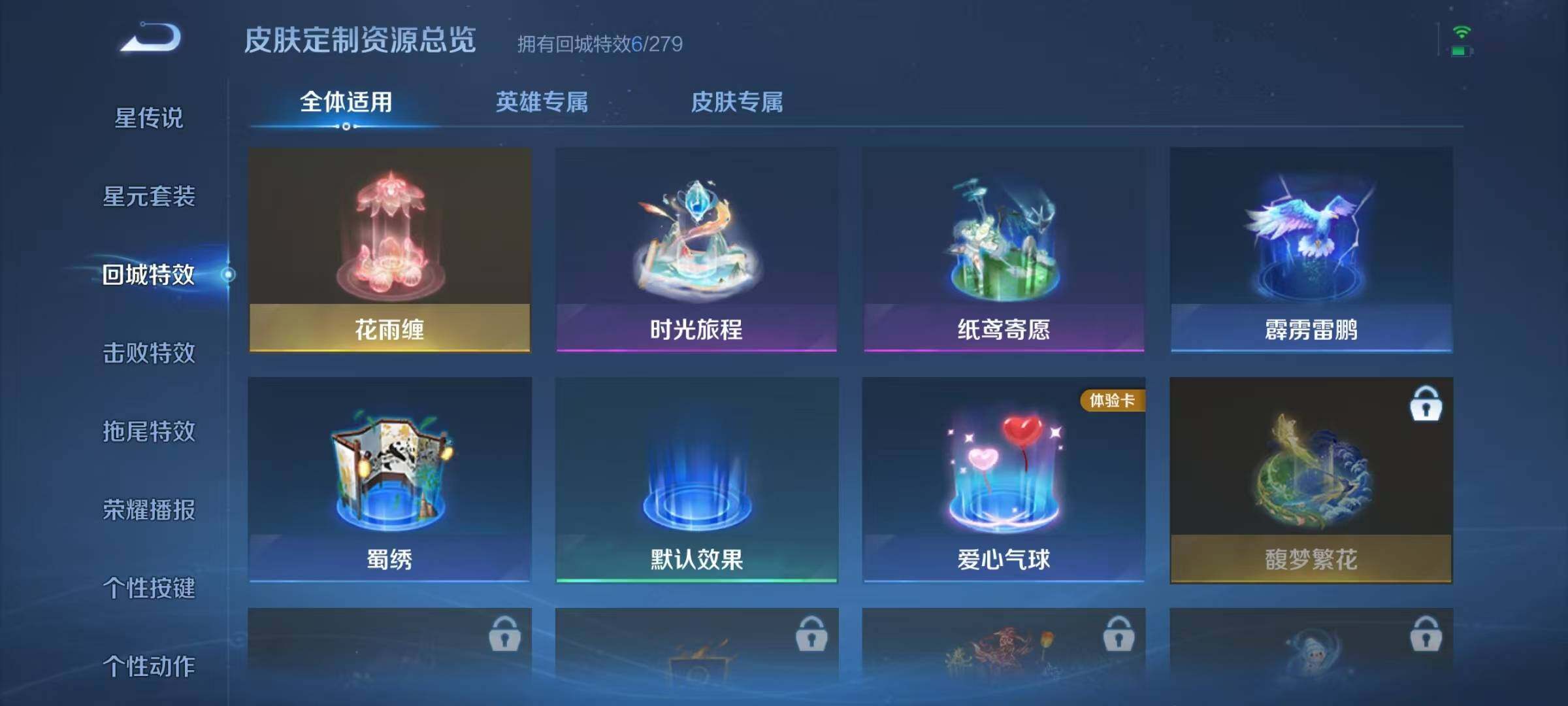 WZJZ3156637王者荣耀账号详情图12 WZJZ3156637王者荣耀账号详情图12