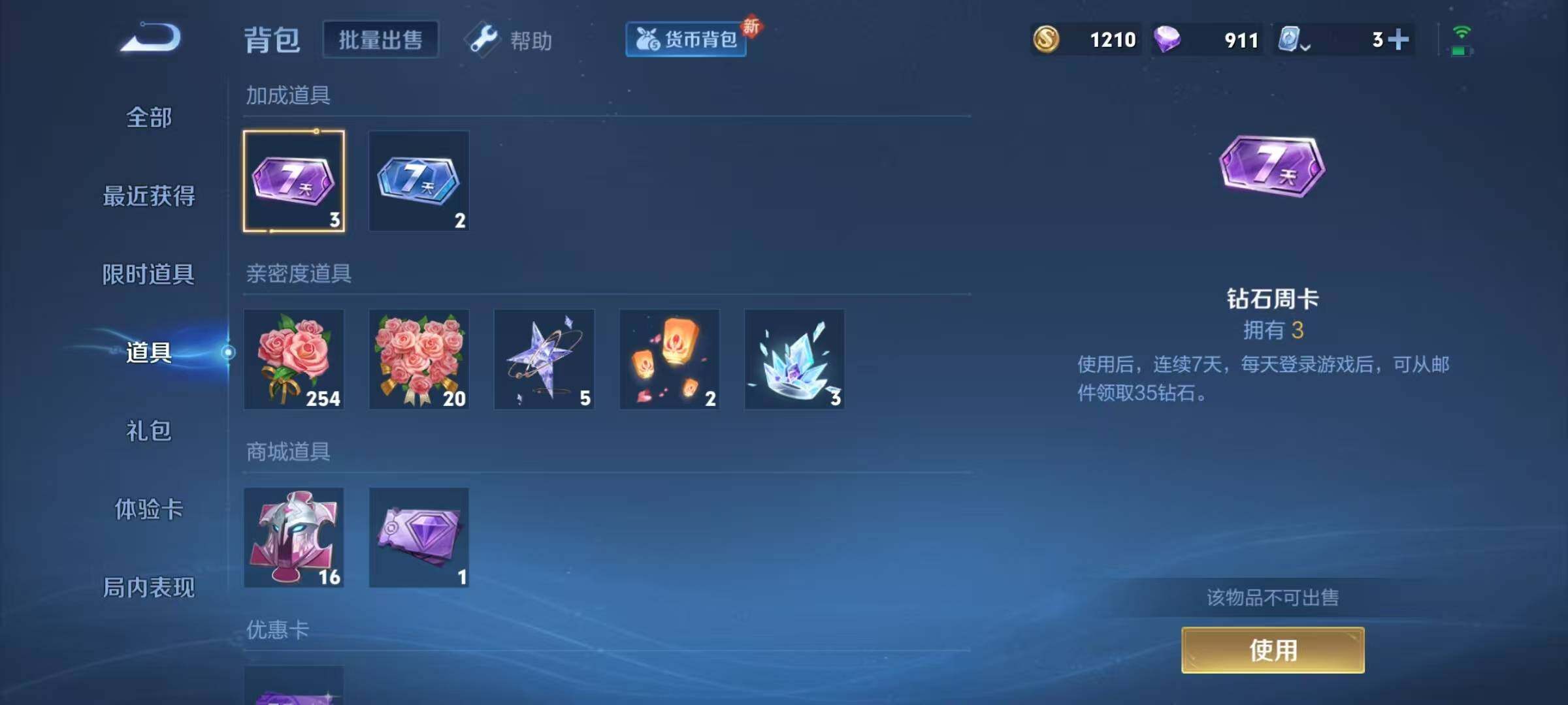 WZJZ3156637王者荣耀账号详情图13 WZJZ3156637王者荣耀账号详情图13