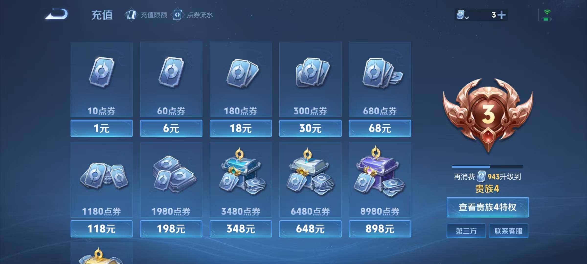 WZJZ3156637王者荣耀账号详情图14 WZJZ3156637王者荣耀账号详情图14