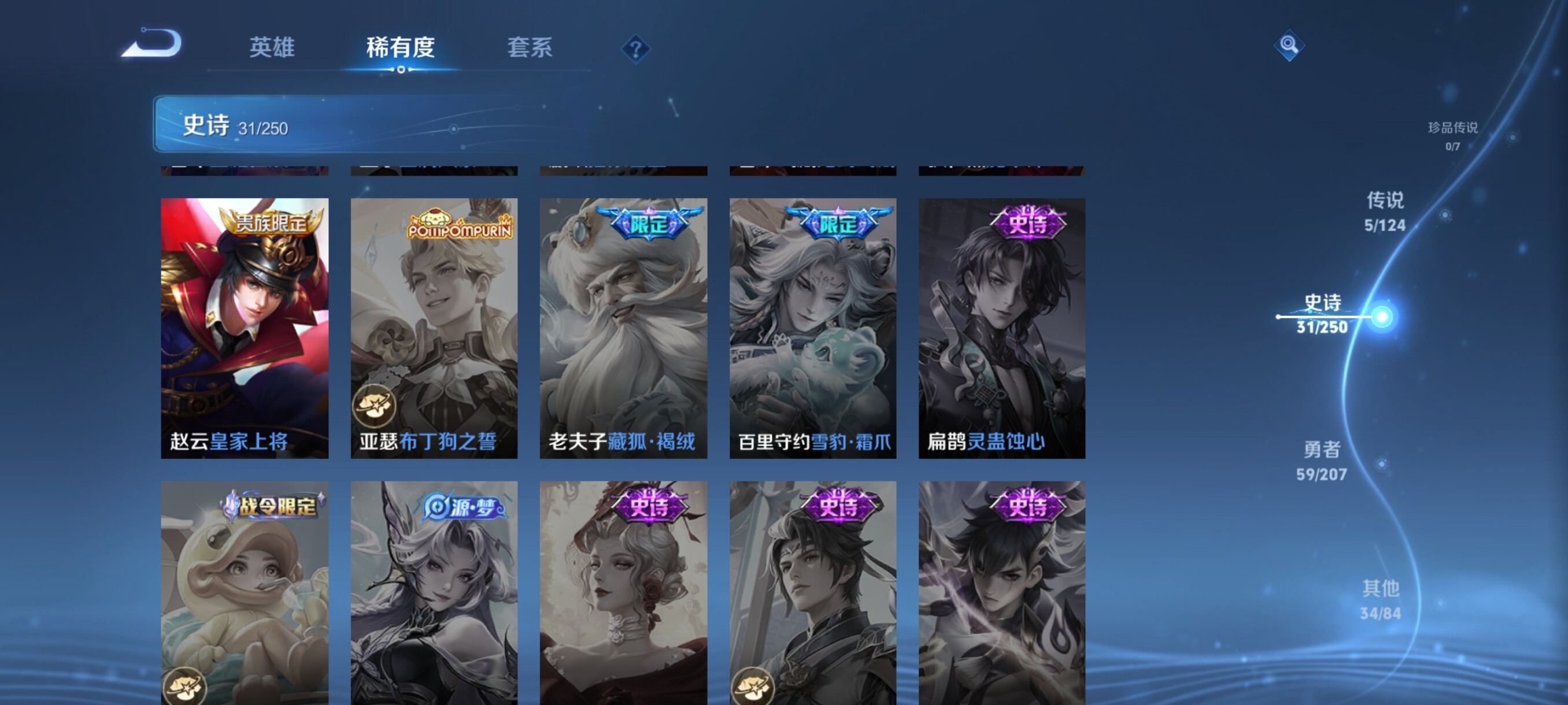 WZJZ3156668王者荣耀账号详情图10 WZJZ3156668王者荣耀账号详情图10