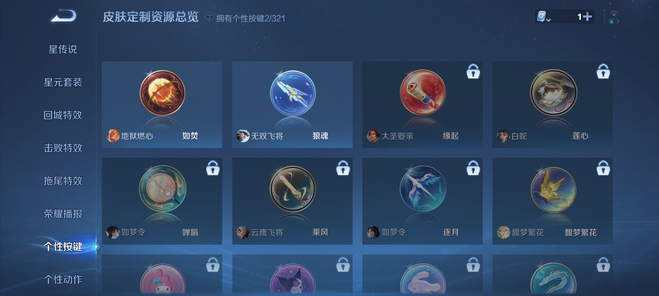 WZJZ3156668王者荣耀账号详情图11 WZJZ3156668王者荣耀账号详情图11