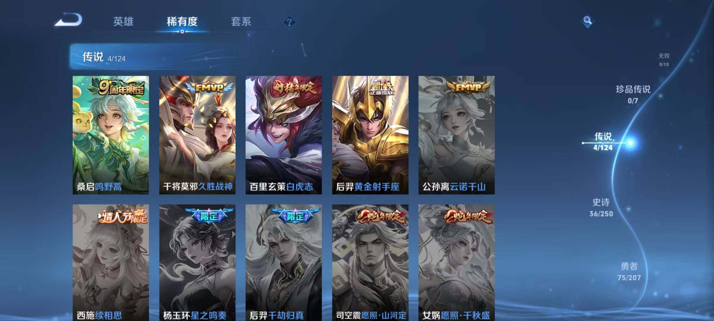 WZJZ3156669王者荣耀账号详情图7 WZJZ3156669王者荣耀账号详情图7