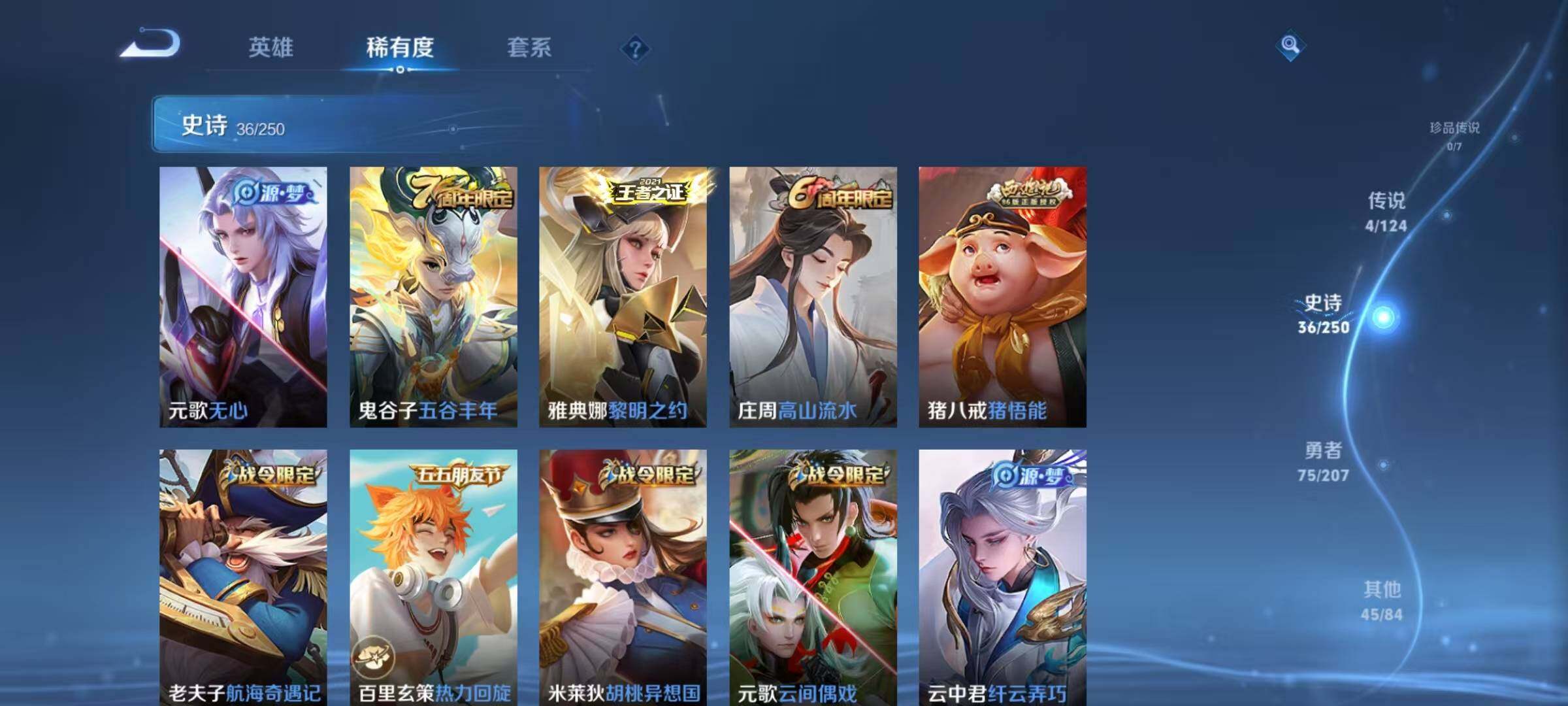 WZJZ3156669王者荣耀账号详情图8 WZJZ3156669王者荣耀账号详情图8