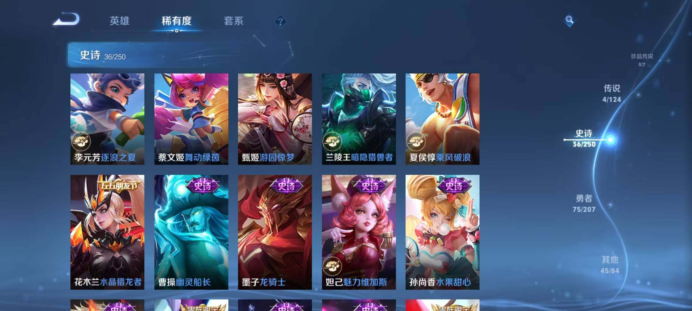WZJZ3156669王者荣耀账号详情图10 WZJZ3156669王者荣耀账号详情图10