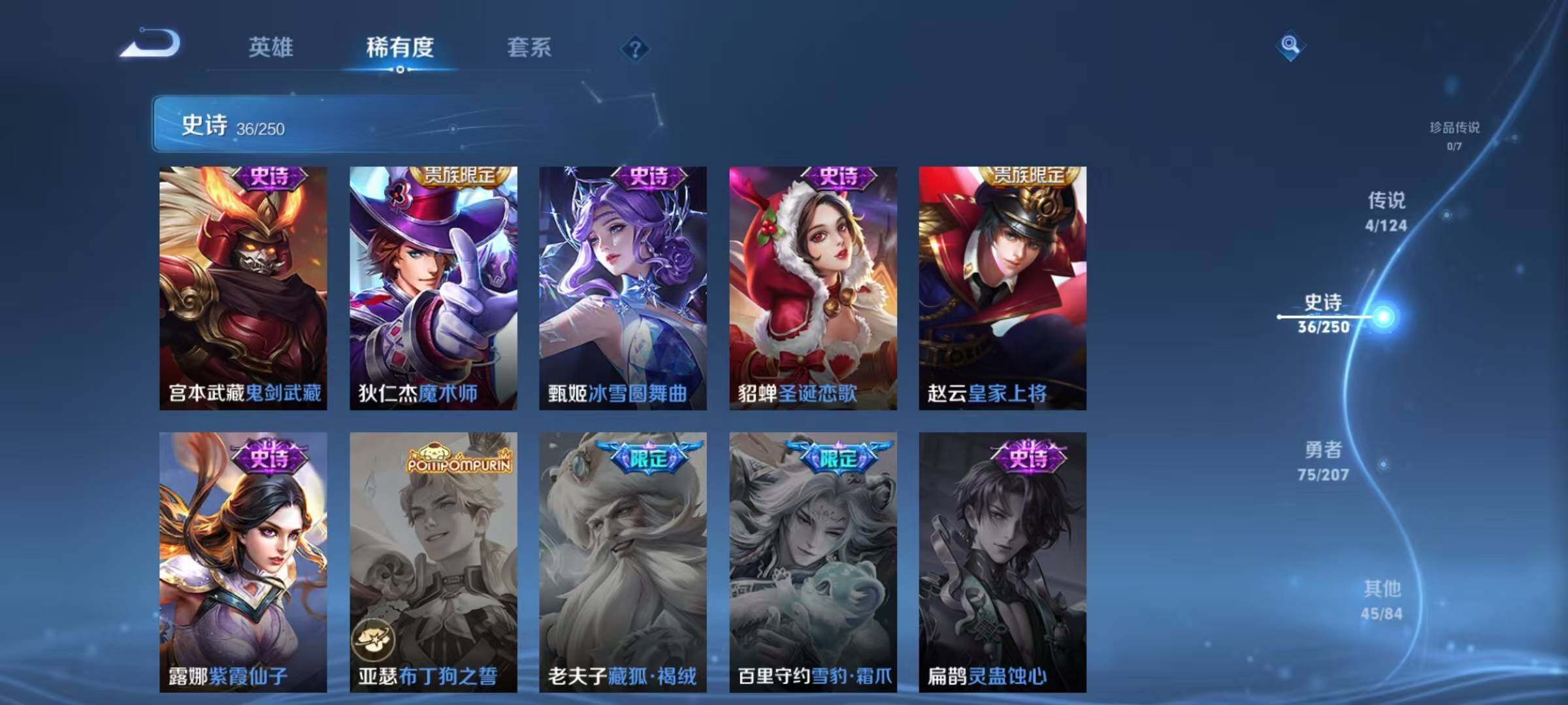 WZJZ3156669王者荣耀账号详情图11 WZJZ3156669王者荣耀账号详情图11