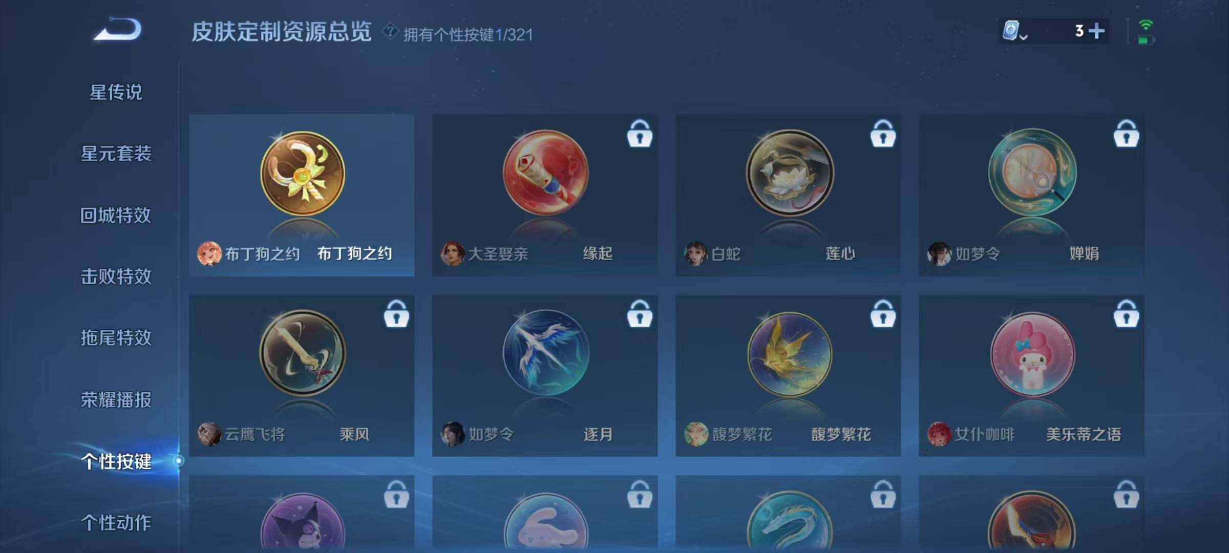 WZJZ3156669王者荣耀账号详情图12 WZJZ3156669王者荣耀账号详情图12