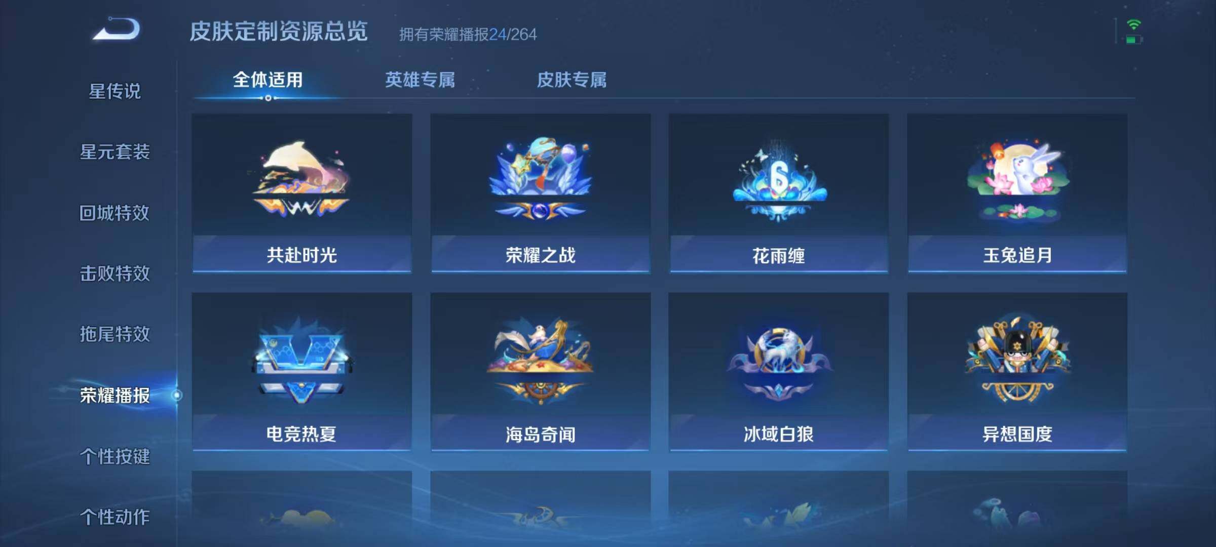 WZJZ3156669王者荣耀账号详情图13 WZJZ3156669王者荣耀账号详情图13