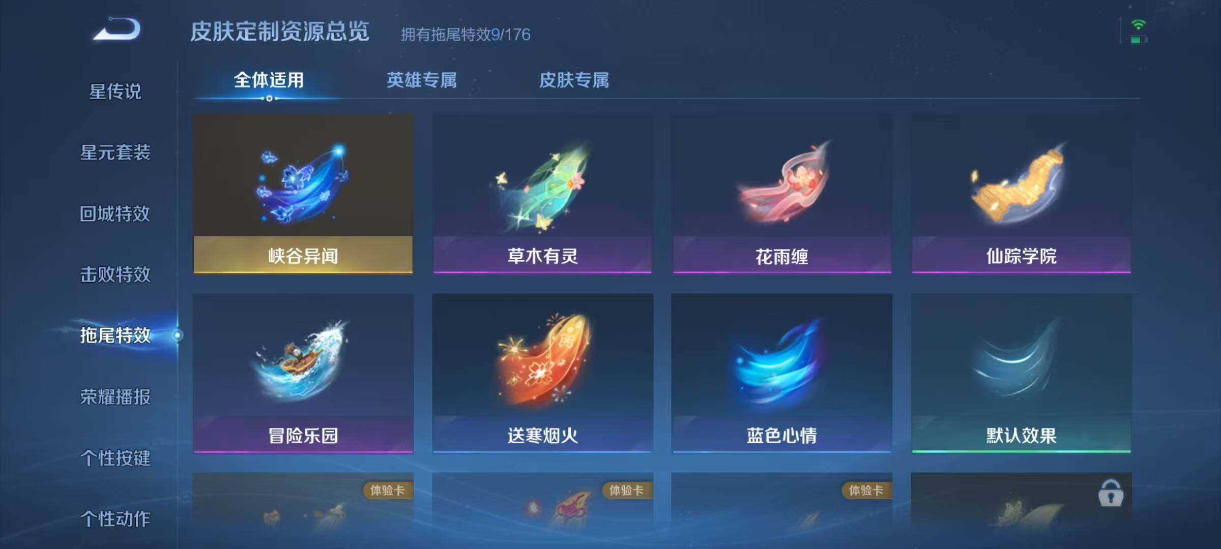 WZJZ3156669王者荣耀账号详情图14 WZJZ3156669王者荣耀账号详情图14