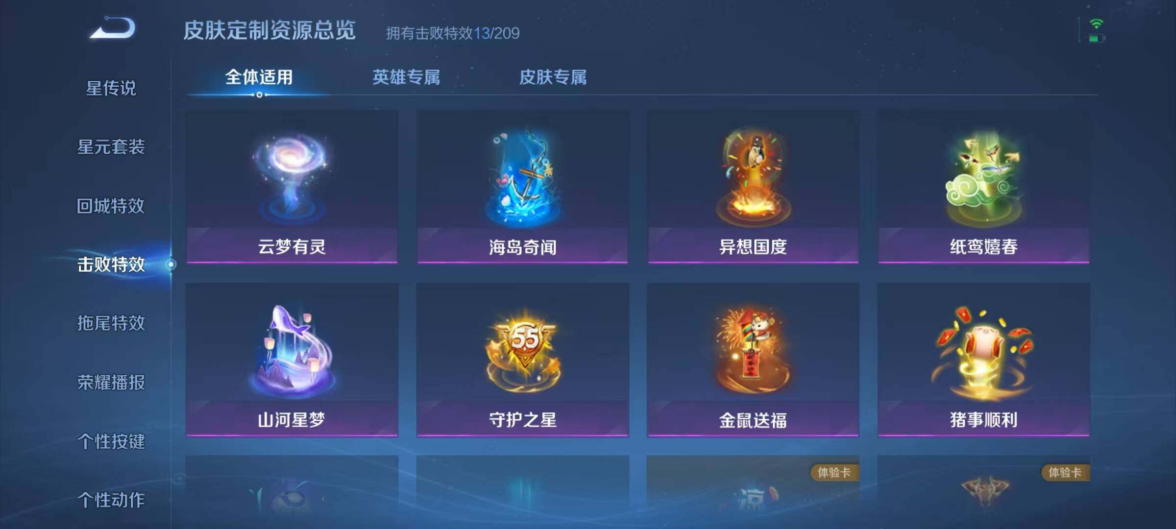WZJZ3156669王者荣耀账号详情图15 WZJZ3156669王者荣耀账号详情图15