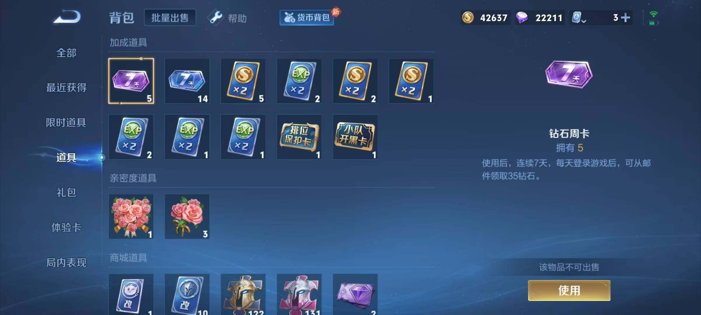 WZJZ3156669王者荣耀账号详情图17 WZJZ3156669王者荣耀账号详情图17