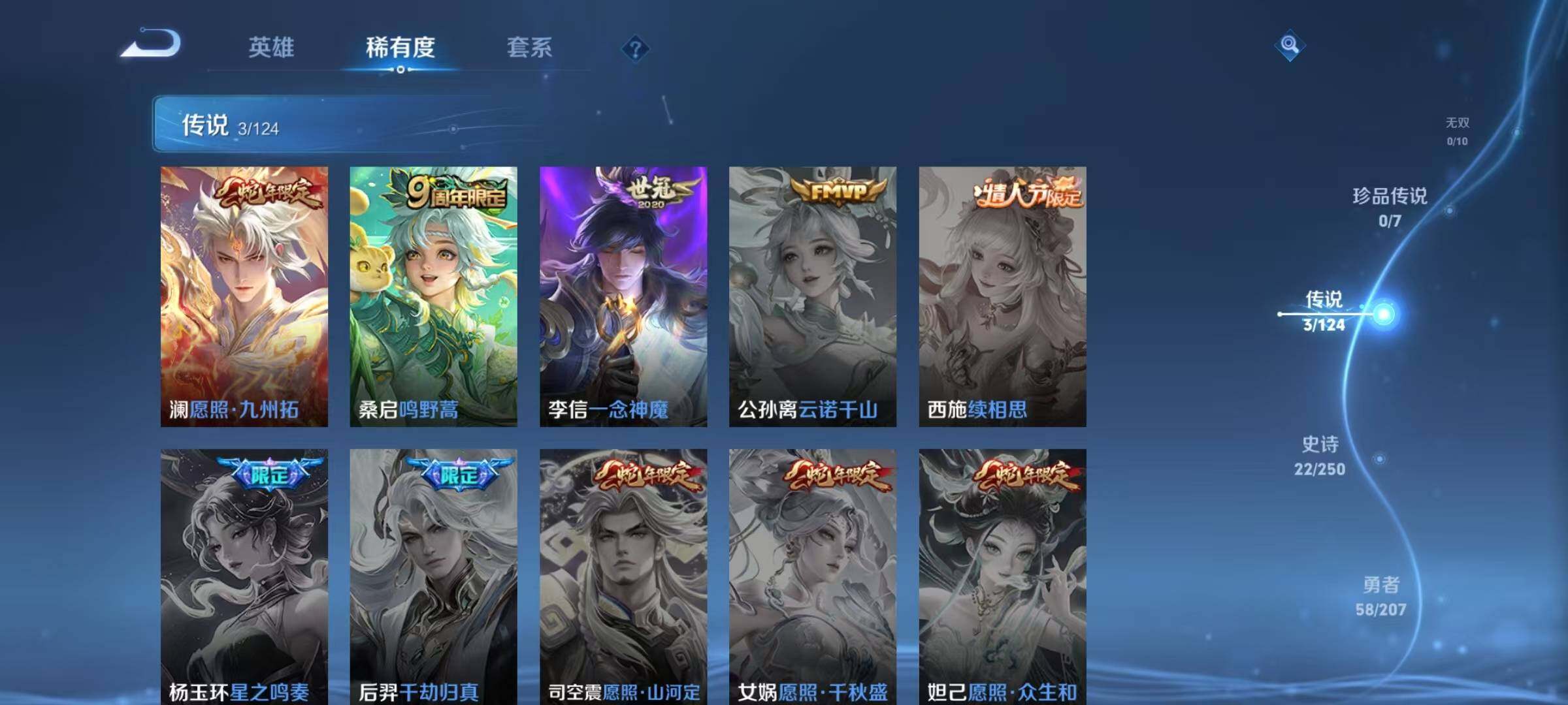 WZJZ3156671王者荣耀账号详情图6 WZJZ3156671王者荣耀账号详情图6