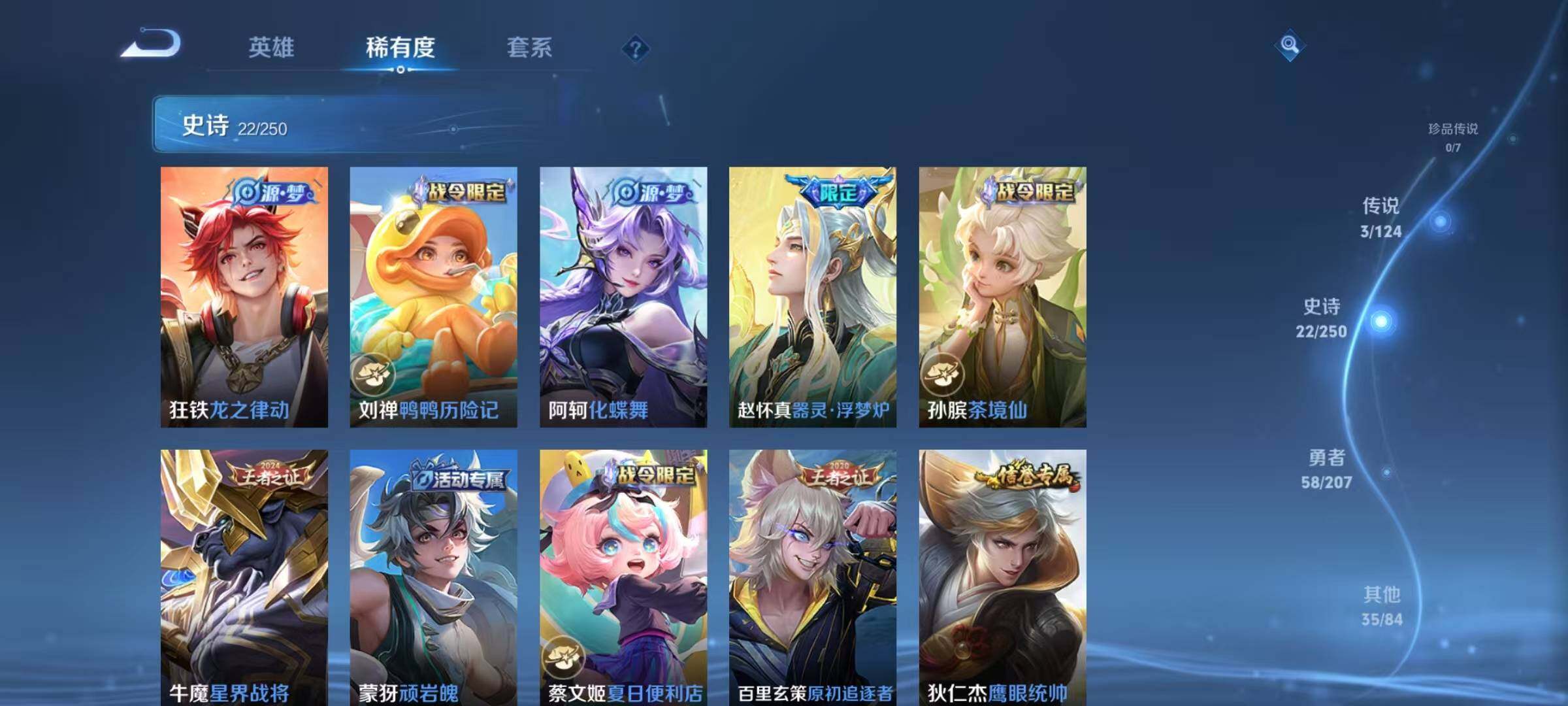 WZJZ3156671王者荣耀账号详情图7 WZJZ3156671王者荣耀账号详情图7