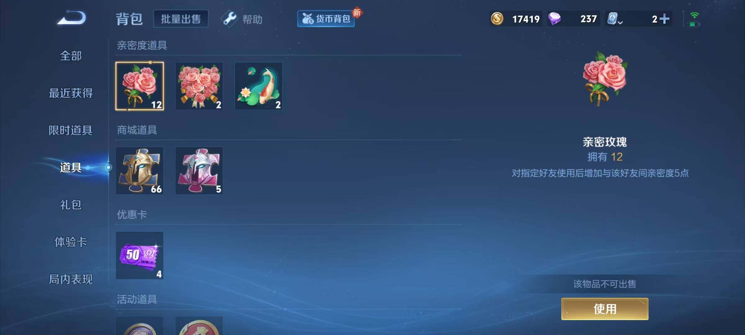 WZJZ3156671王者荣耀账号详情图10 WZJZ3156671王者荣耀账号详情图10